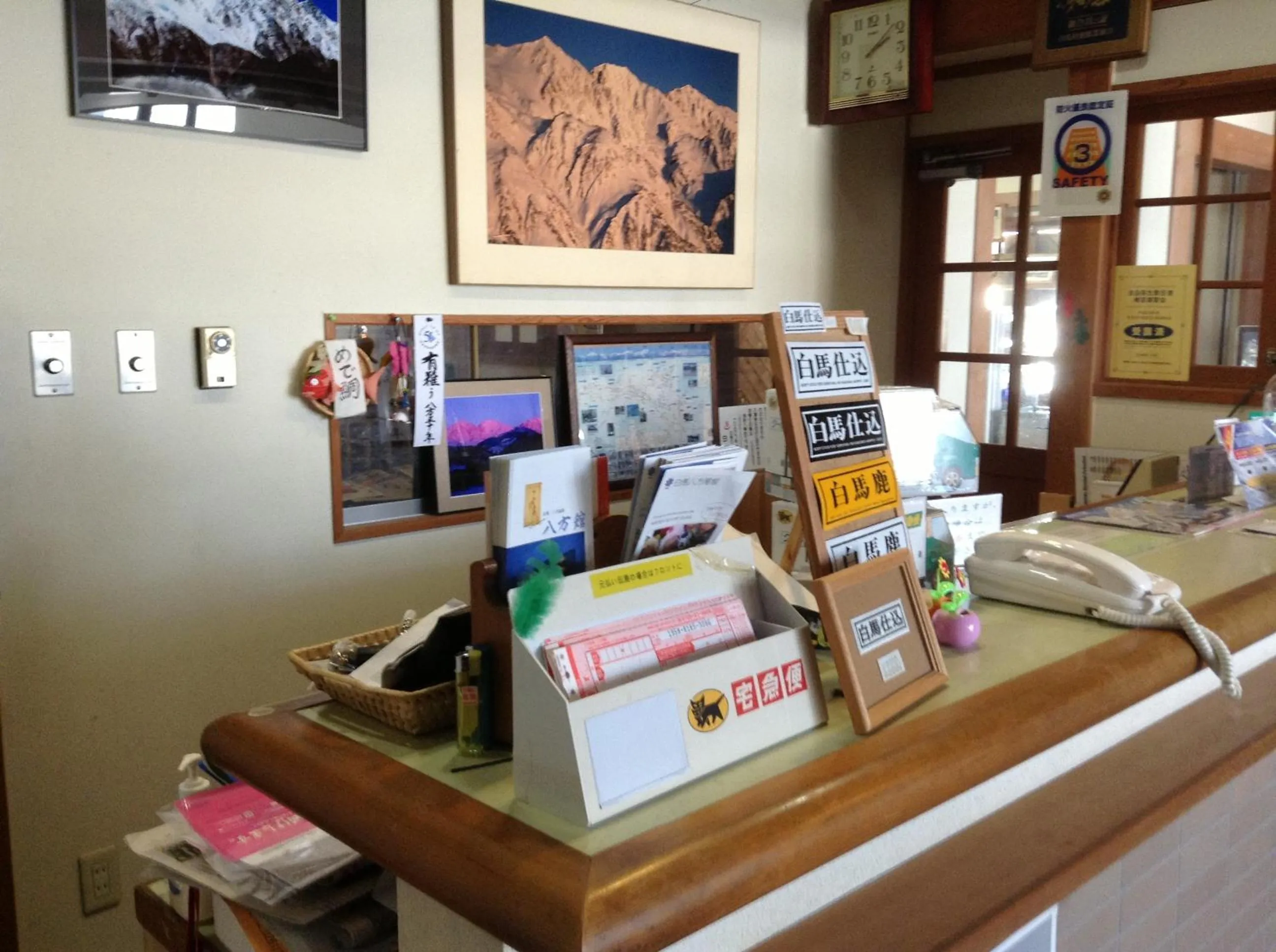 Lobby or reception in Happokan