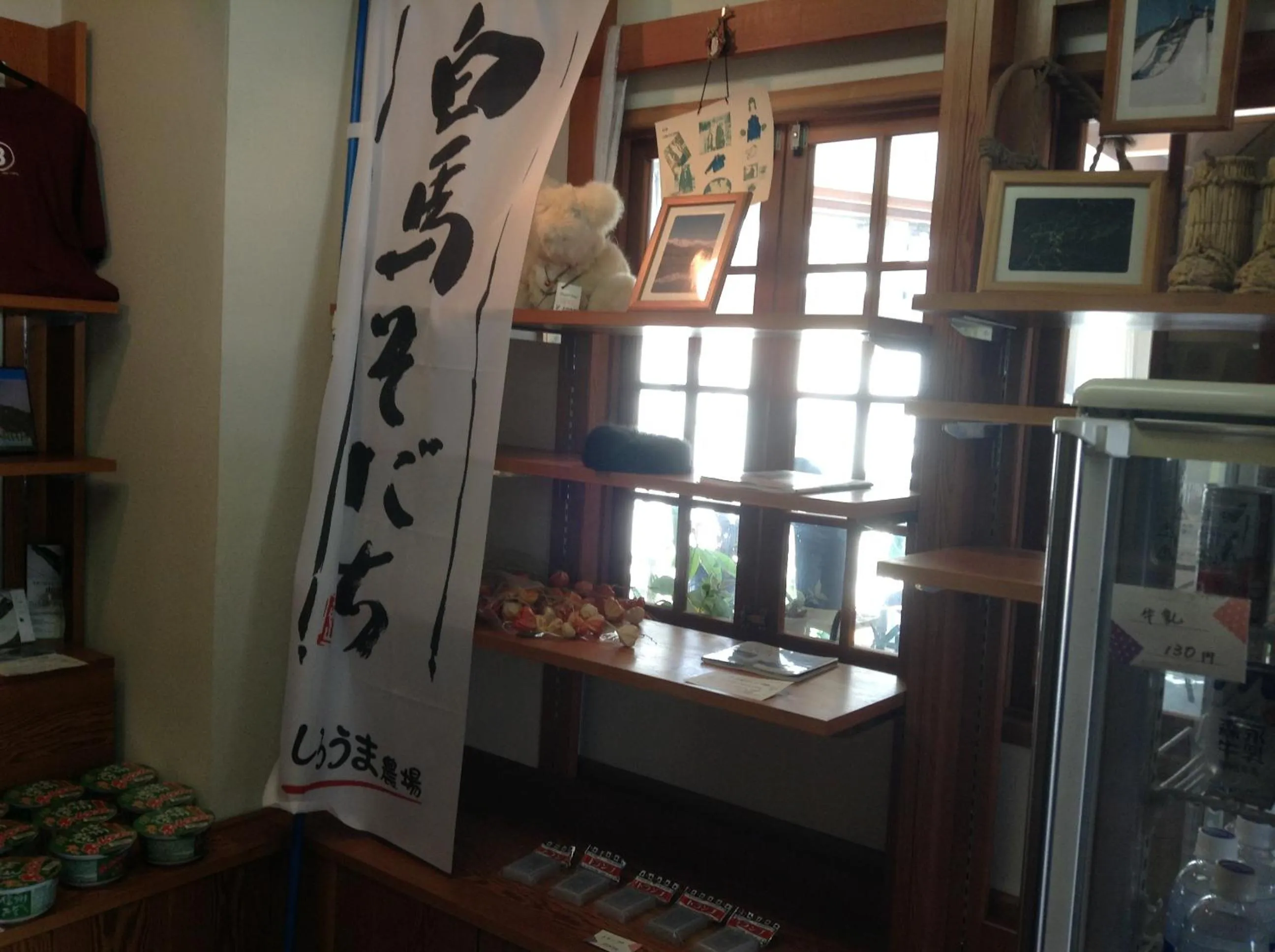 On-site shops in Happokan