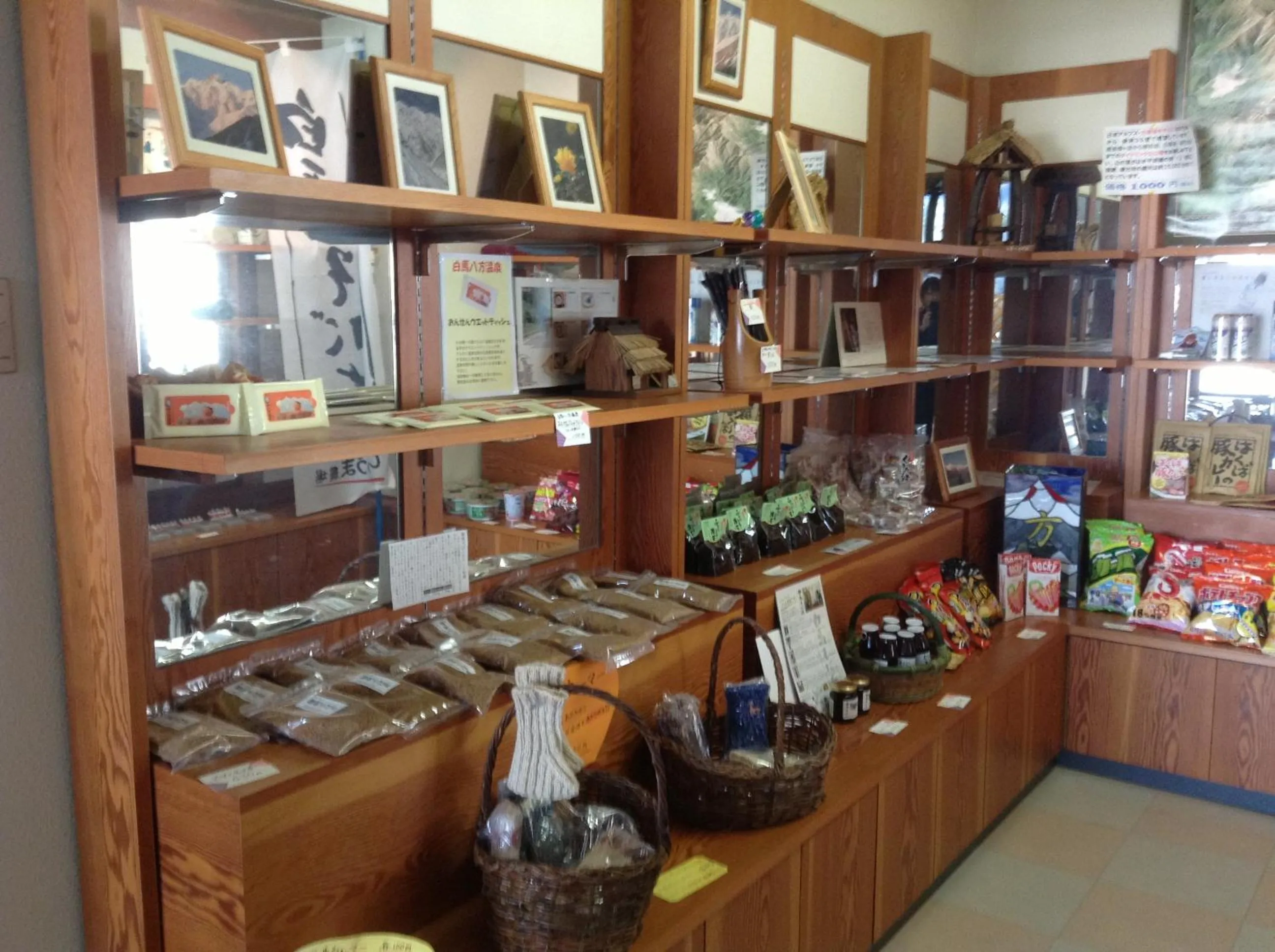 On-site shops in Happokan