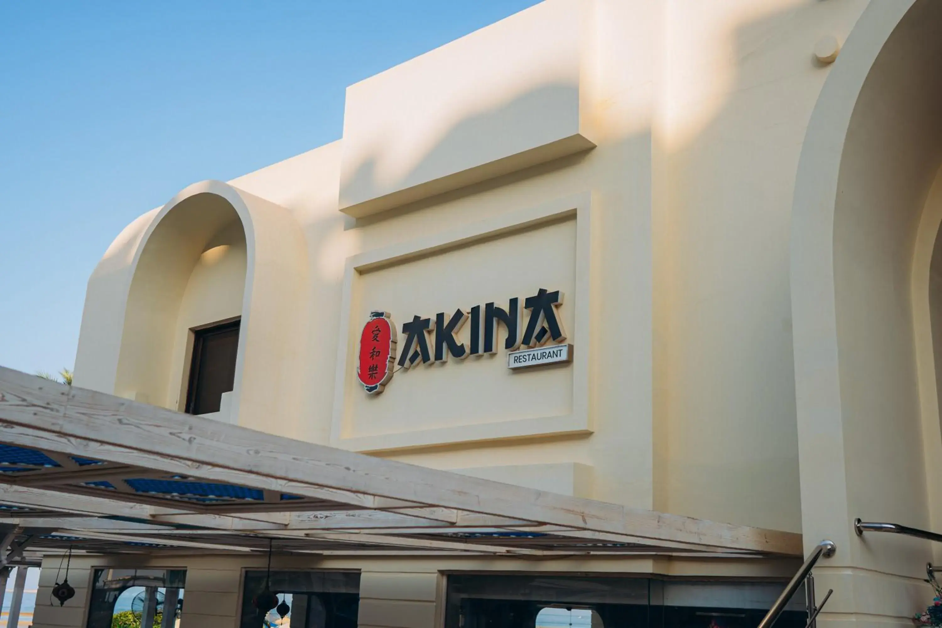 Restaurant/places to eat in Gravity Hotel & Aqua Park Sahl Hasheesh Families and Couples Only Restaurant/places to eat in Gravity Hotel & Aqua Park Sahl Hasheesh Families and Couples Only