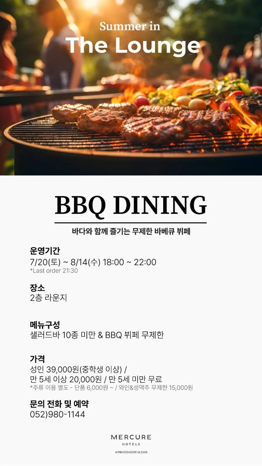 Mercure Ambassador Ulsan