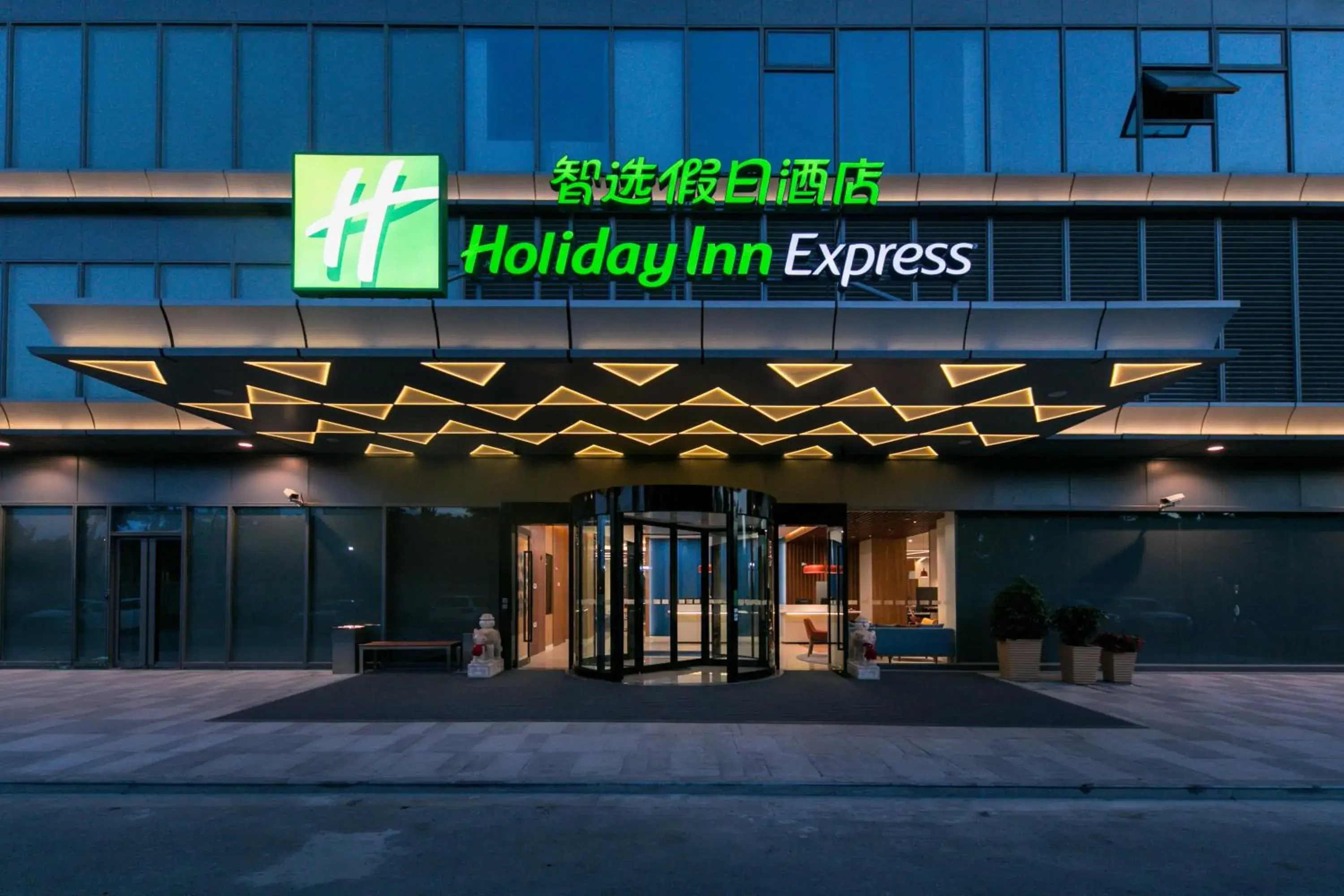 Property building in Holiday Inn Express Shanghai Tangzhen, an IHG Hotel Property building in Holiday Inn Express Shanghai Tangzhen, an IHG Hotel