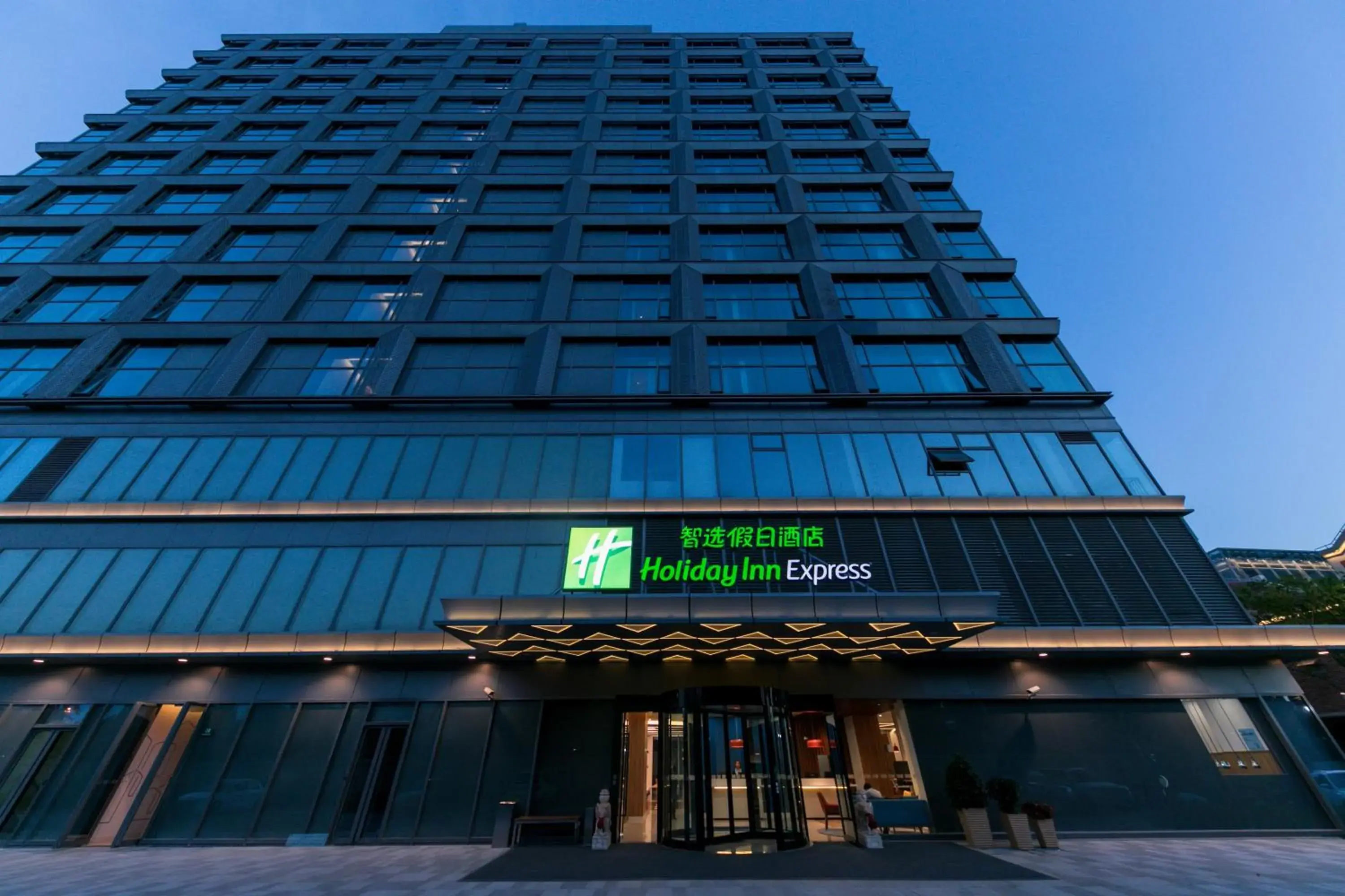 Property building in Holiday Inn Express Shanghai Tangzhen, an IHG Hotel Property building in Holiday Inn Express Shanghai Tangzhen, an IHG Hotel