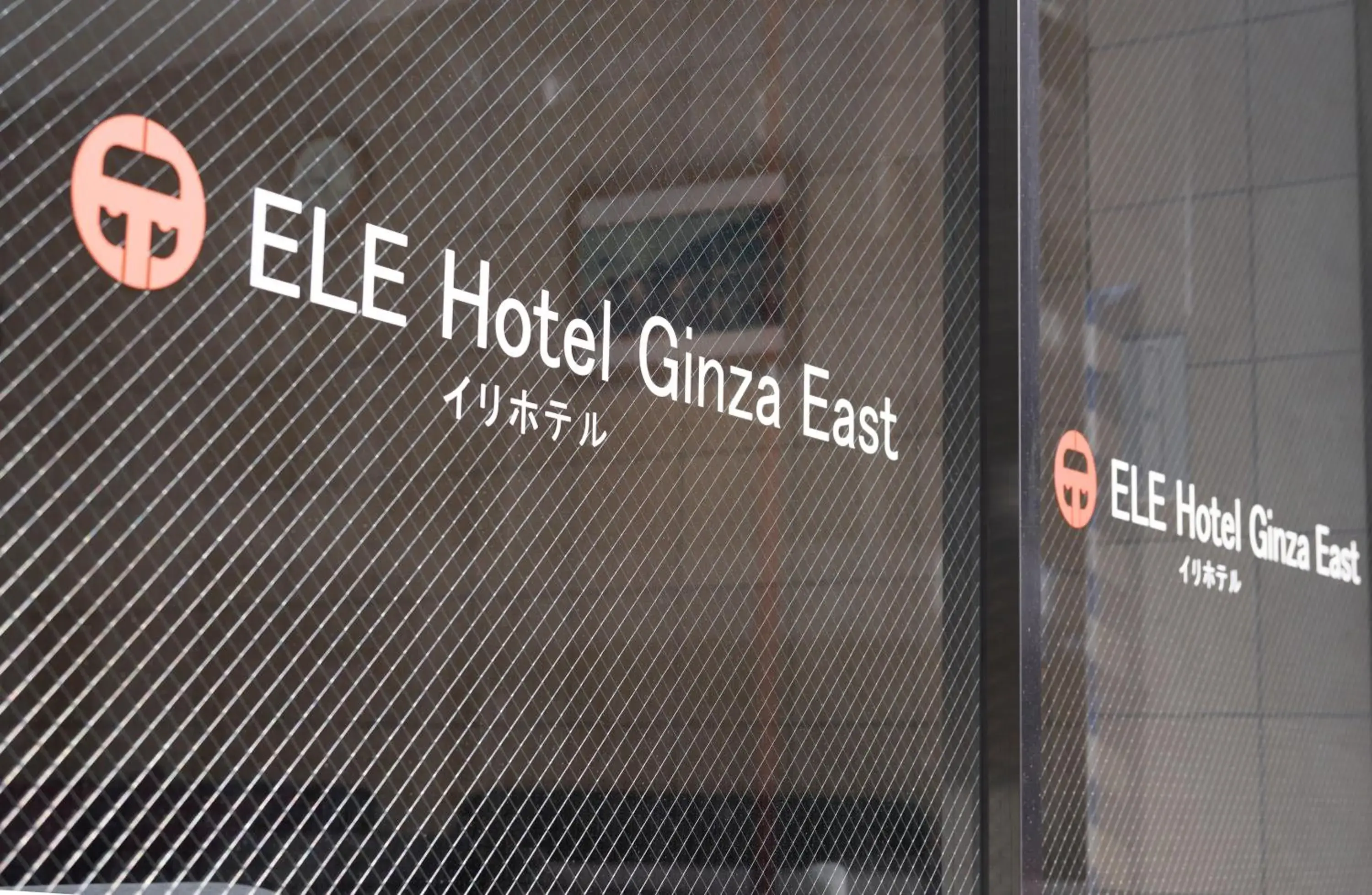 Property building in ELE Hotel Ginza East Property building in ELE Hotel Ginza East