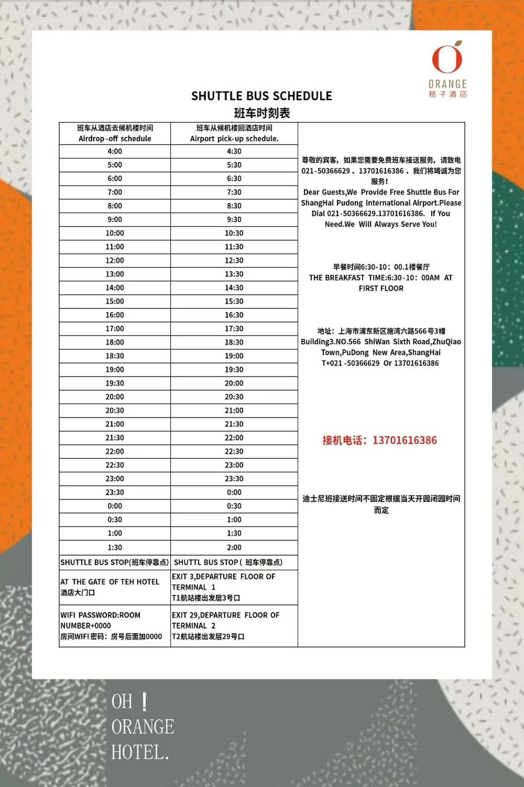 Property logo or sign in Orange hotel shanghai pudong Airport - Free shuttle bus to PVG airport