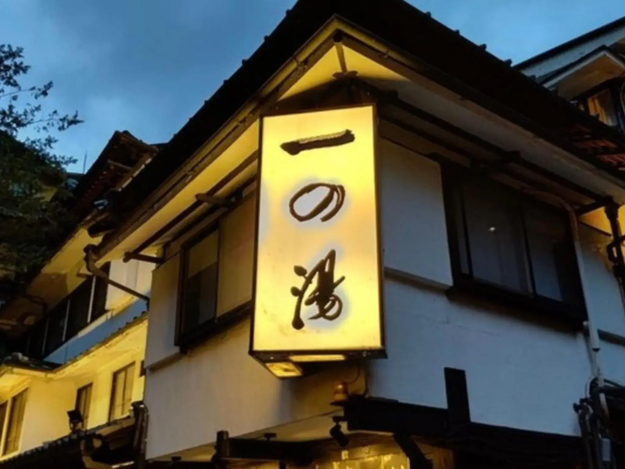 Property building in Ichinoyu Honkan Property building in Ichinoyu Honkan