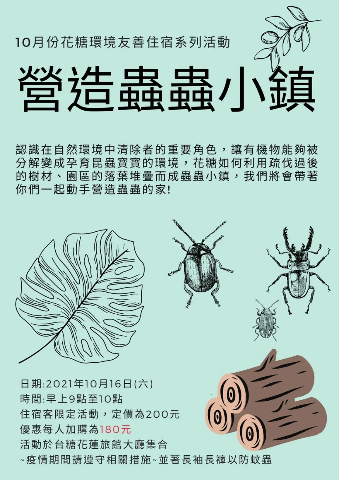 Hualien Tourism Sugar Factory Hotel