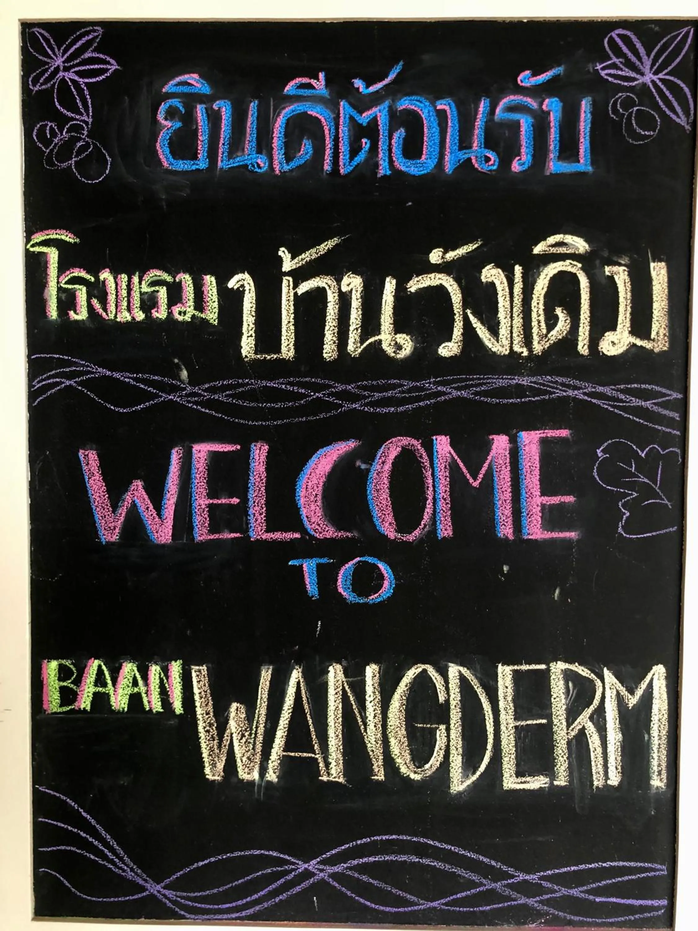 Baan Wangderm Hotel