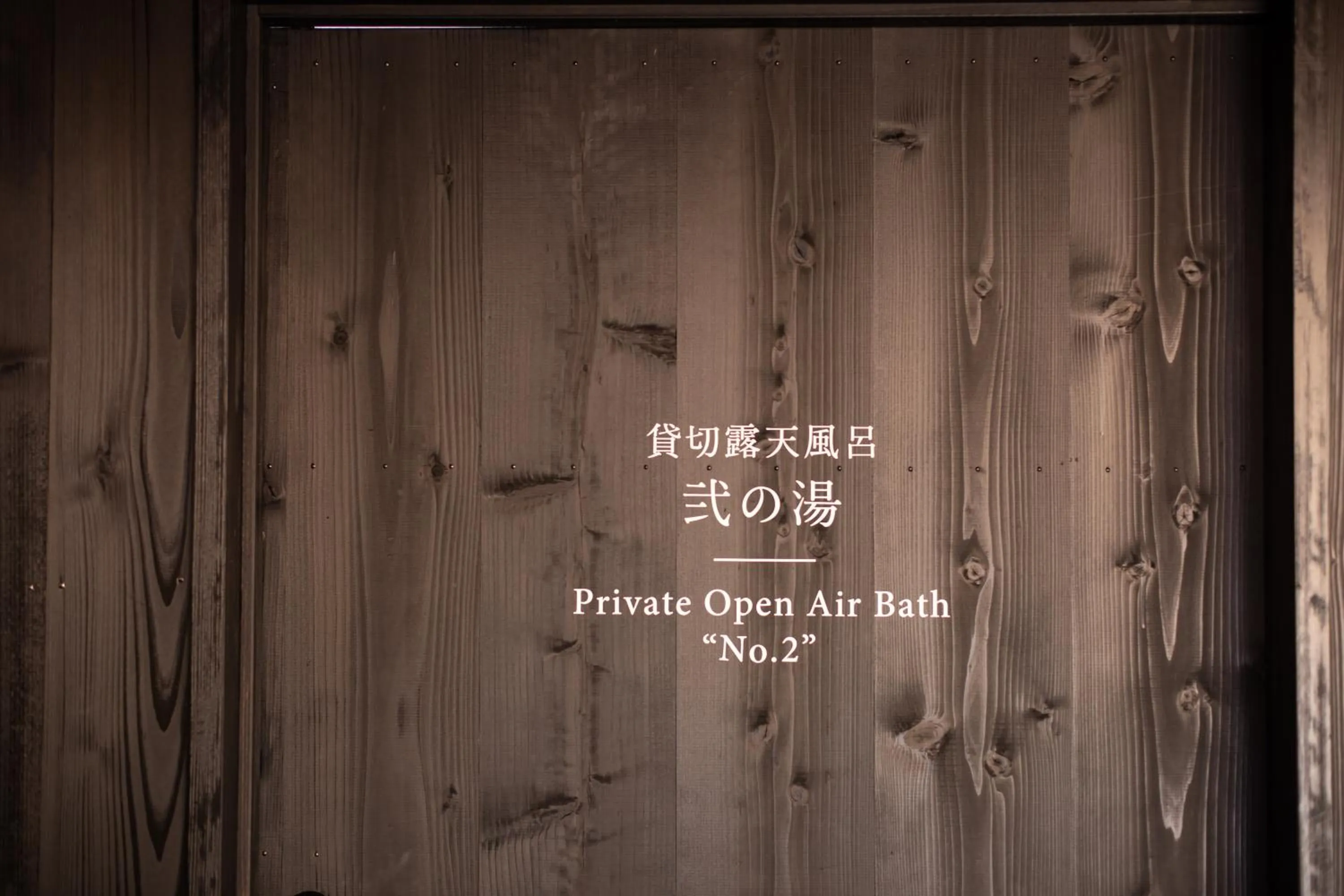 Open Air Bath in Tateshina Shinyu Onsen