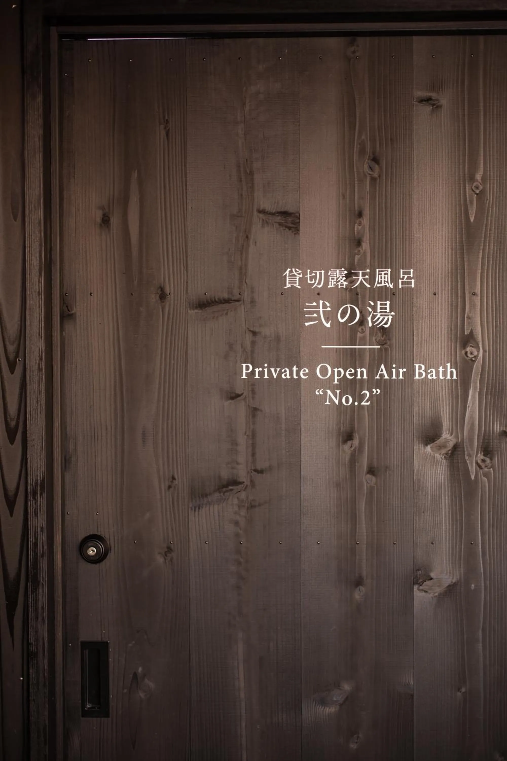 Open Air Bath in Tateshina Shinyu Onsen