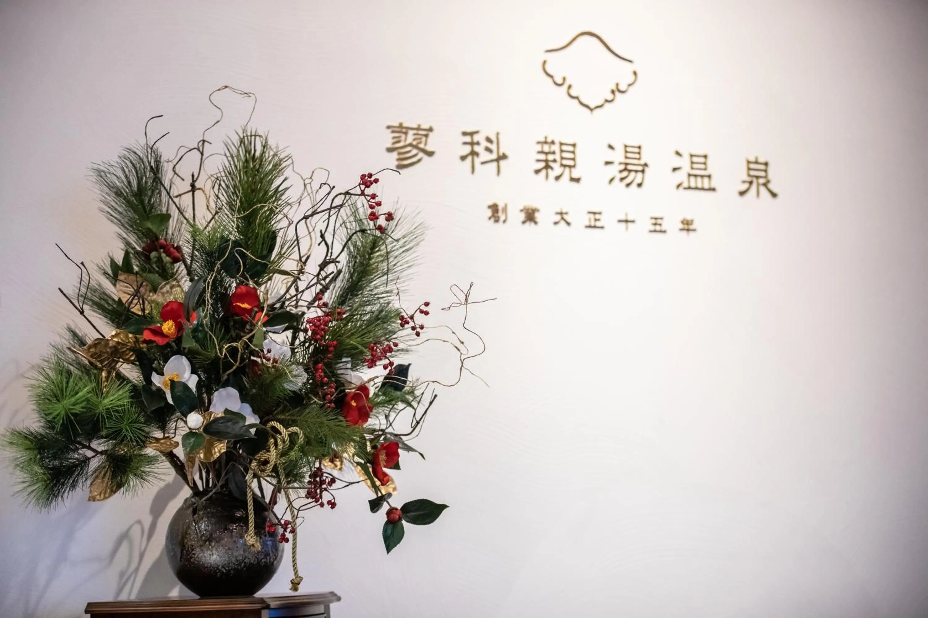 Decorative detail in Tateshina Shinyu Onsen