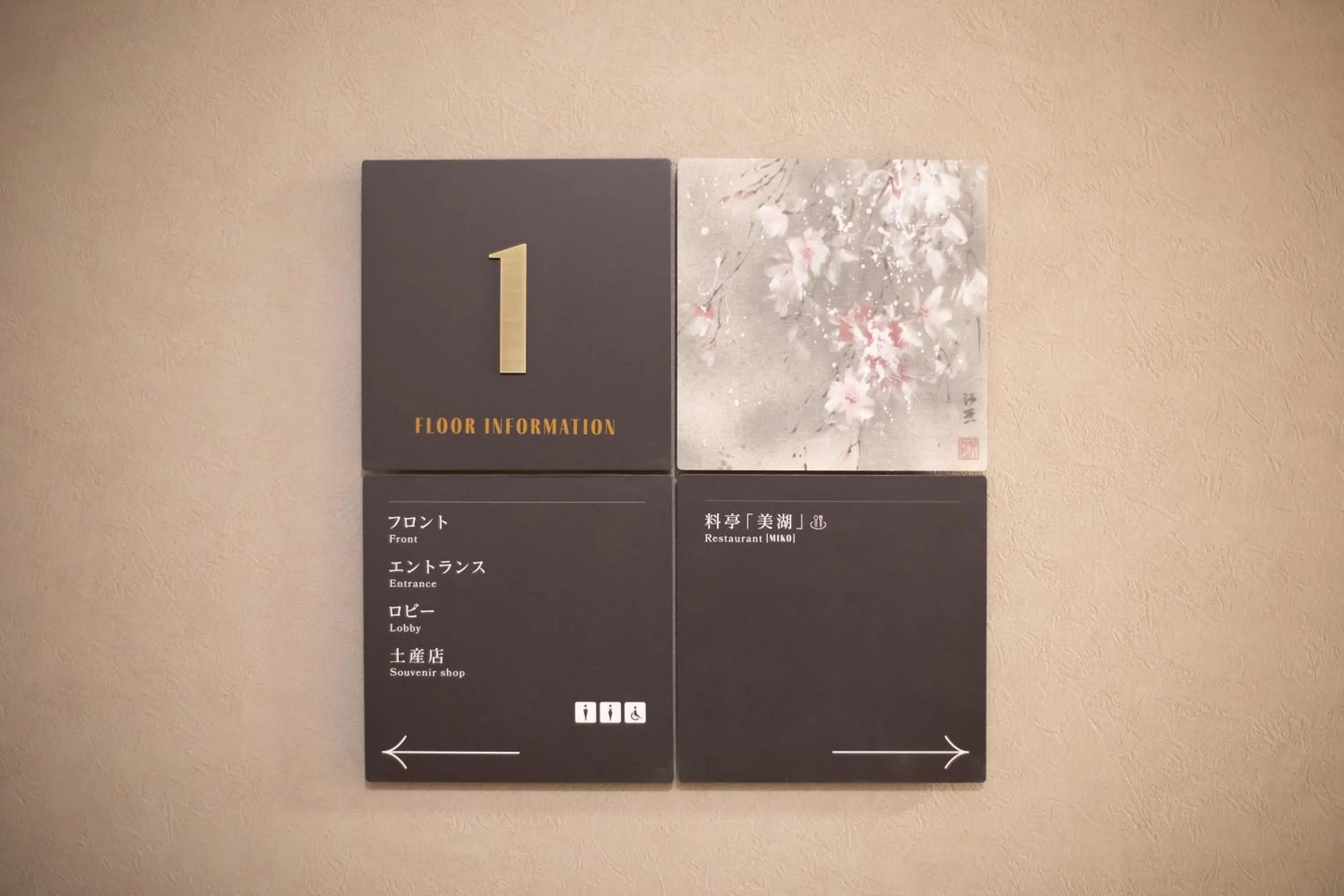 Decorative detail in Kamisuwa Onsen Shinyu