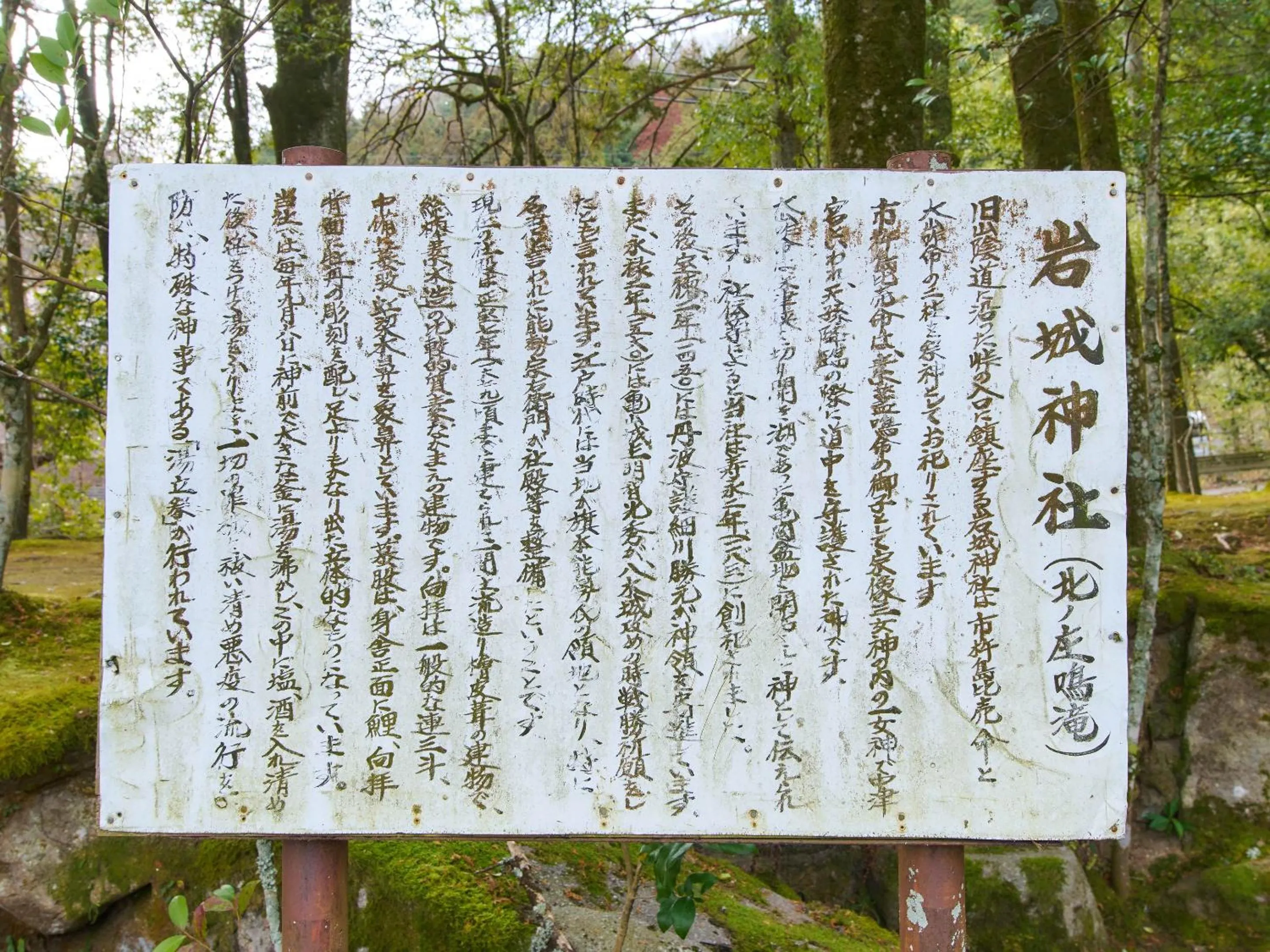 Nearby landmark in Koiya