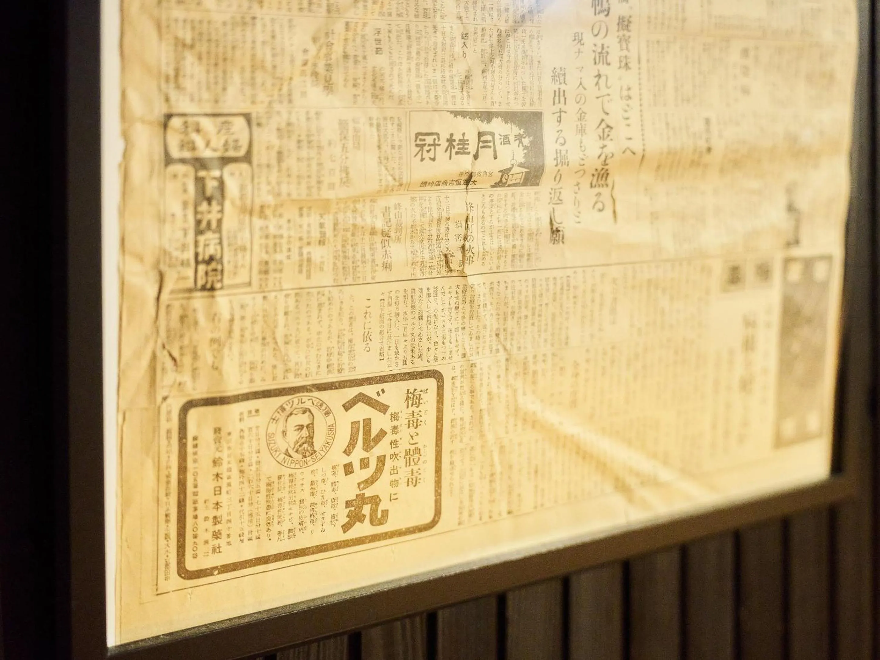 Photo of the whole room in Koiya
