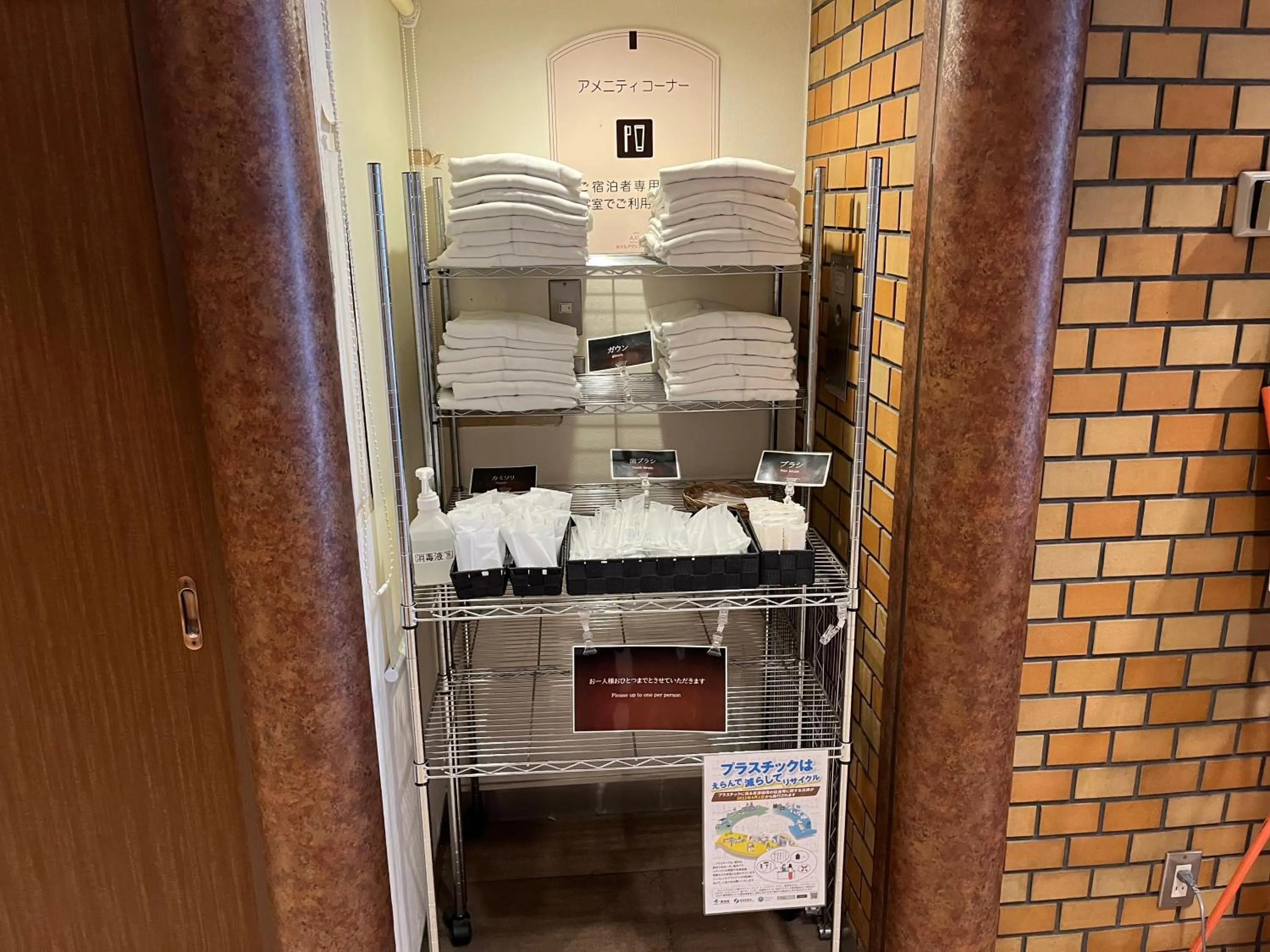 Other in Hotel Axia Inn Kushiro