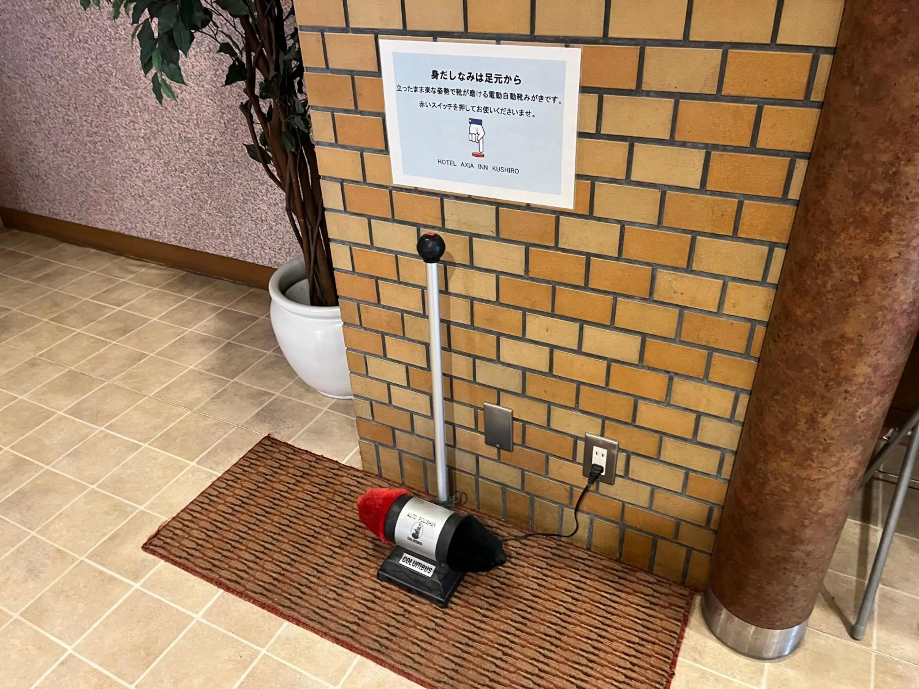 Other in Hotel Axia Inn Kushiro