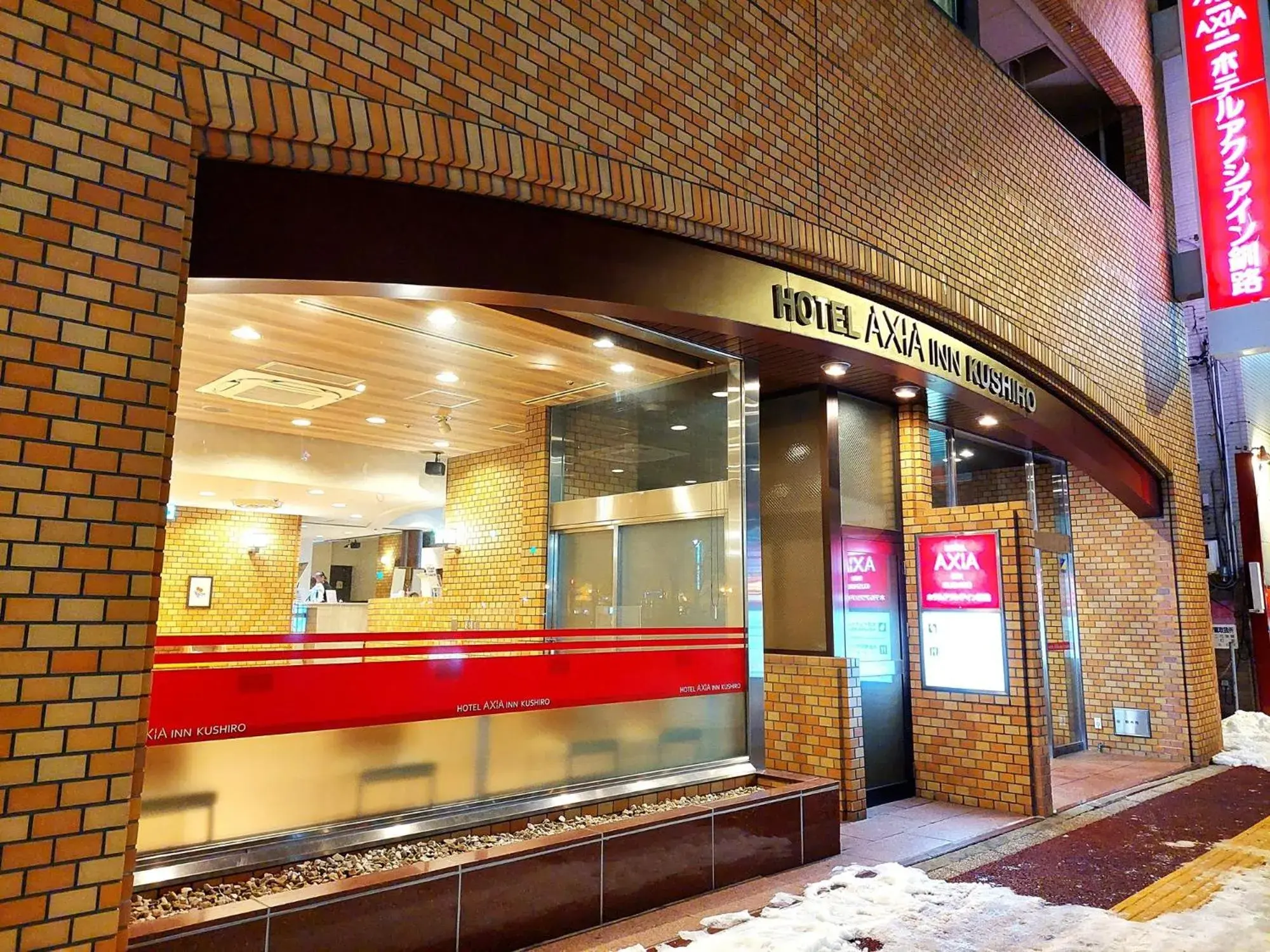 Facade/entrance in Hotel Axia Inn Kushiro Facade/entrance in Hotel Axia Inn Kushiro