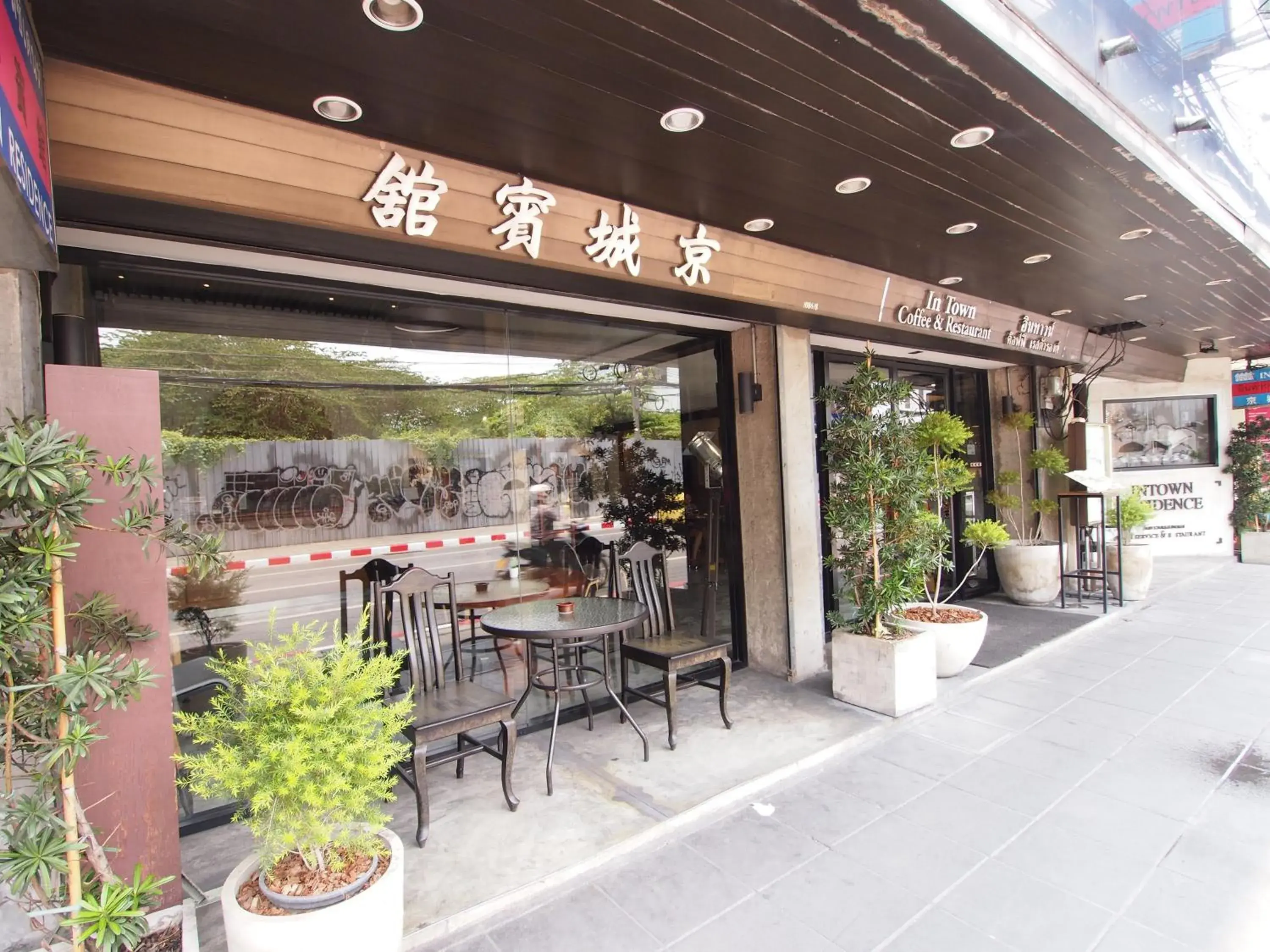 Restaurant/places to eat in Intown Residence Restaurant/places to eat in Intown Residence