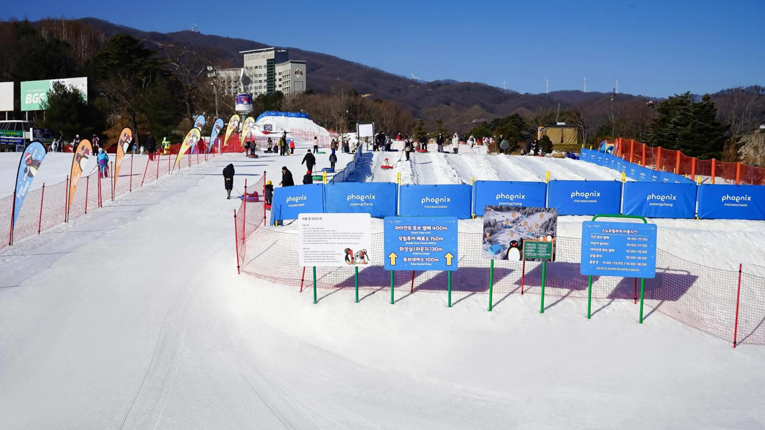 Phoenix Hotel Pyeongchang