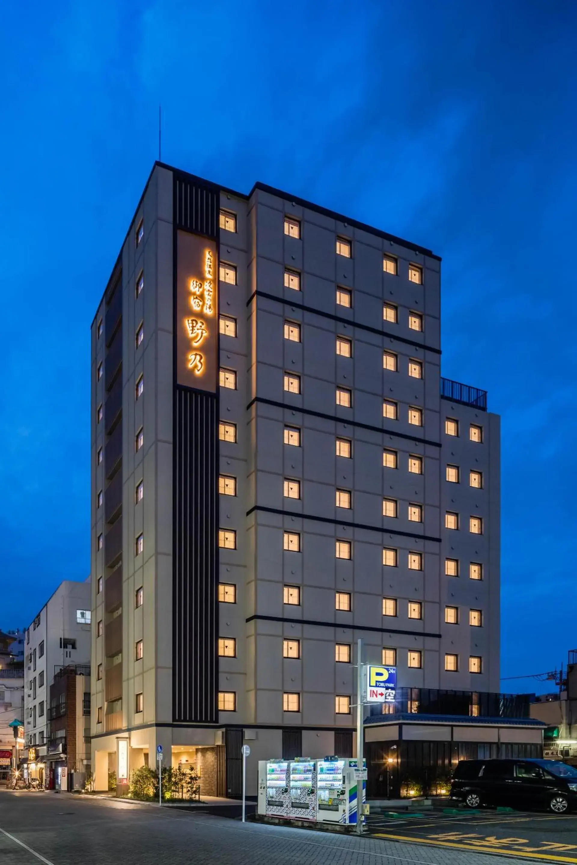 Facade/entrance in Onyado Nono Asakusa Natural Hot Spring Facade/entrance in Onyado Nono Asakusa Natural Hot Spring