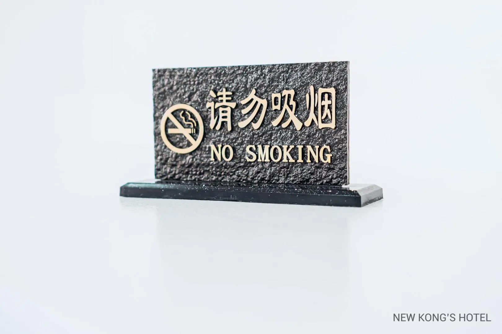 Text overlay in New Kong's Hotel