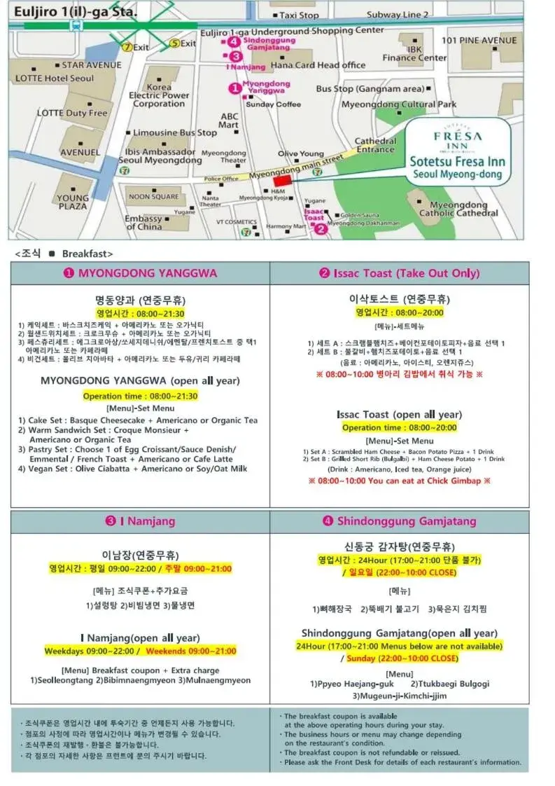 Restaurant/places to eat in Sotetsu Fresa Inn Seoul Myeong-dong Restaurant/places to eat in Sotetsu Fresa Inn Seoul Myeong-dong