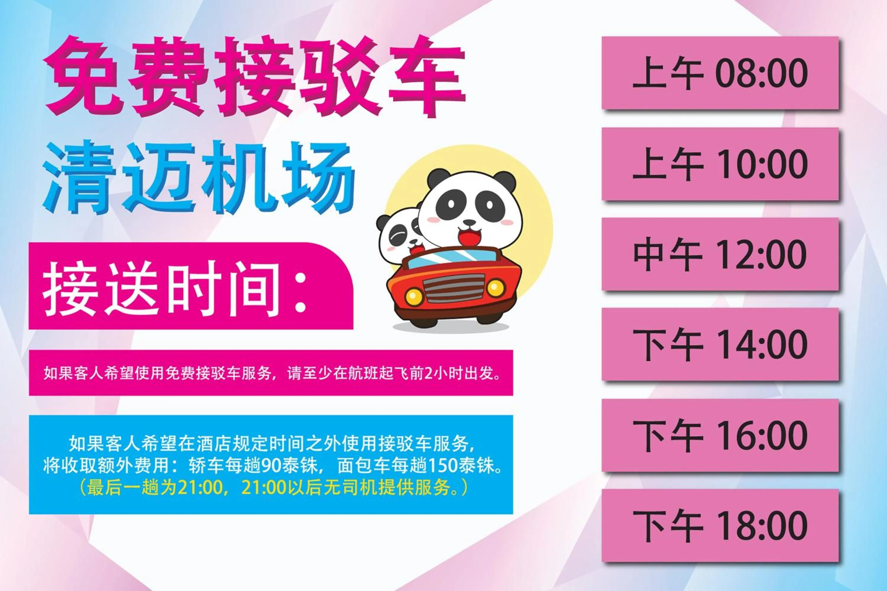 Property building in Lucky panda Hotel