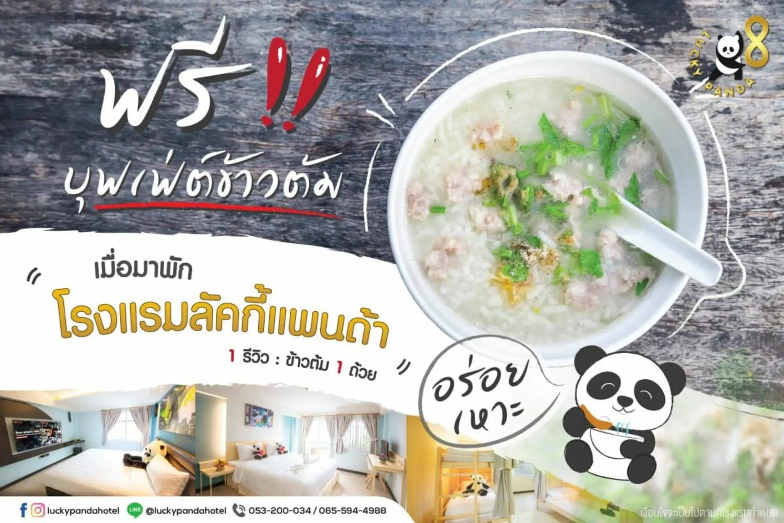 Property building in Lucky panda Hotel Property building in Lucky panda Hotel