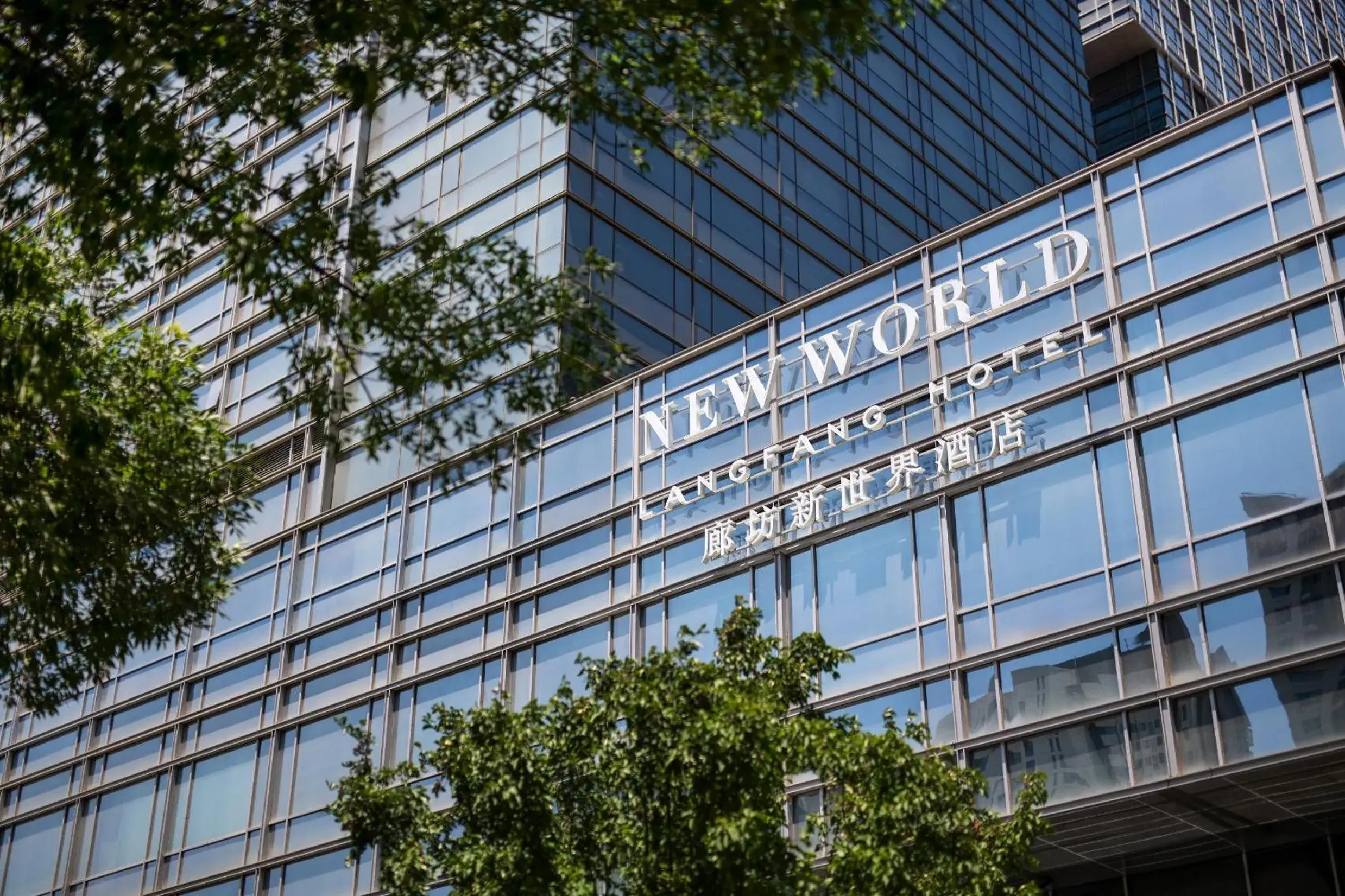 New World Langfang Hotel New World Langfang Hotel