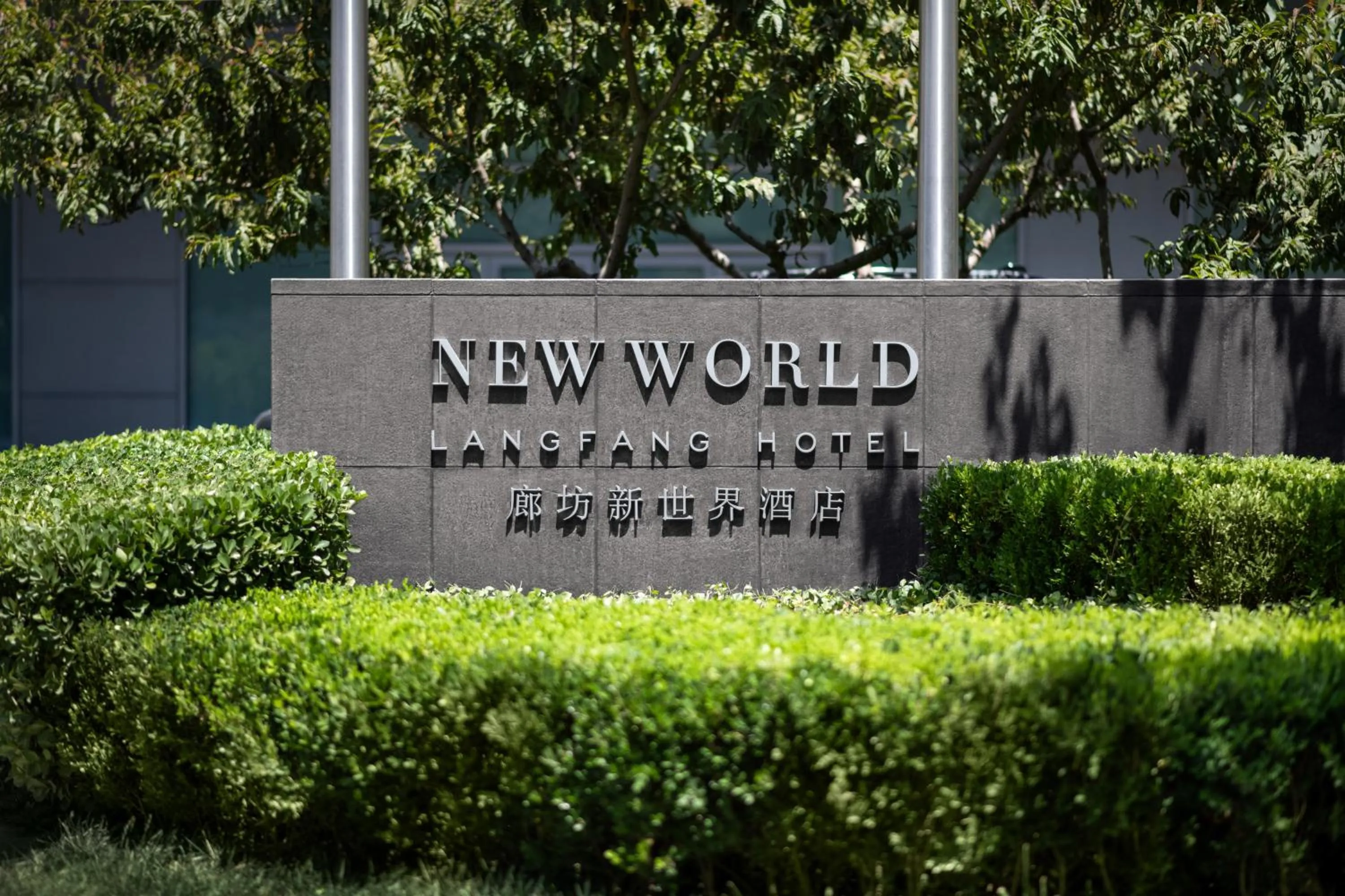 New World Langfang Hotel