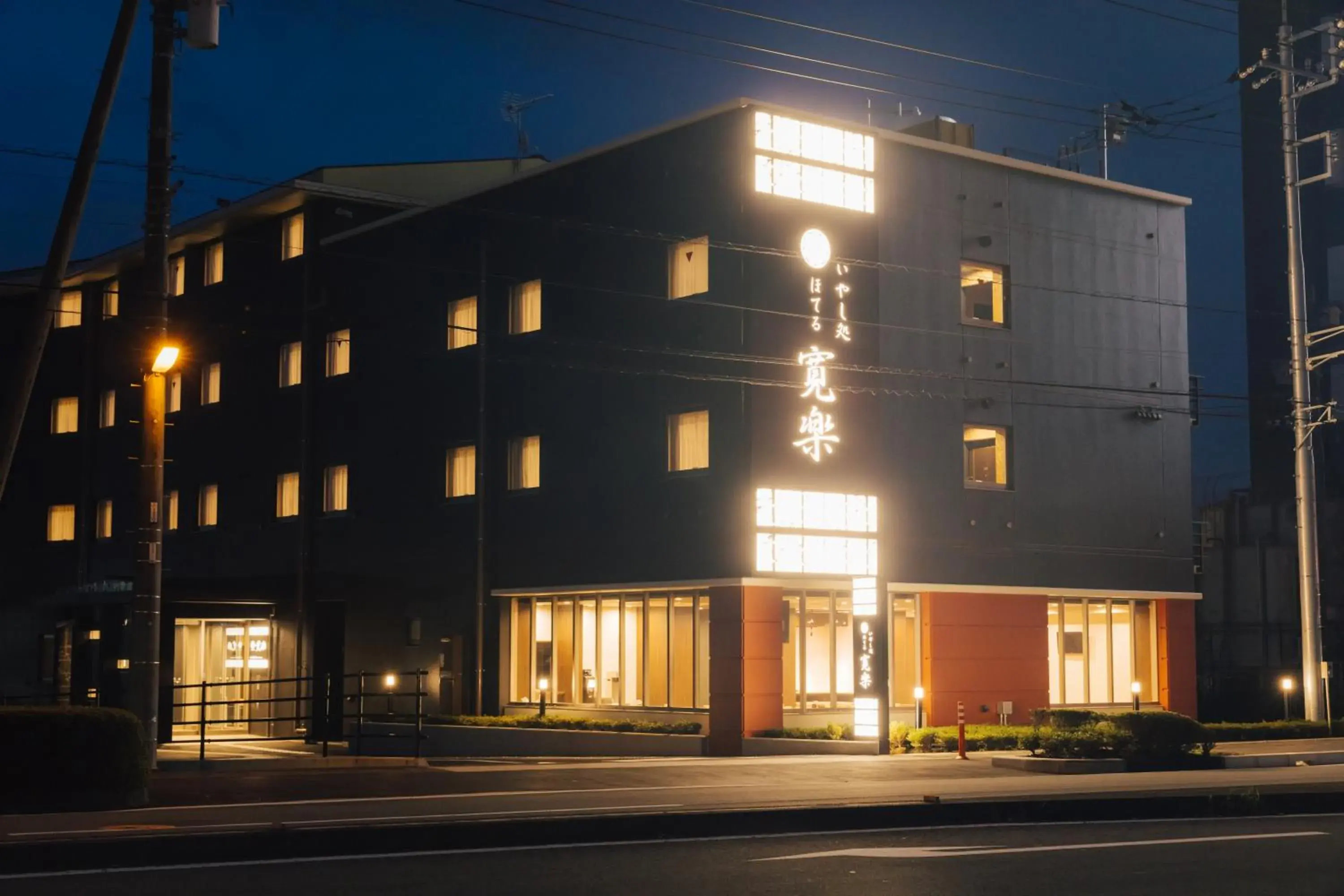 Property building in Hotel KAN-RAKU Fujisan Gotemba Property building in Hotel KAN-RAKU Fujisan Gotemba