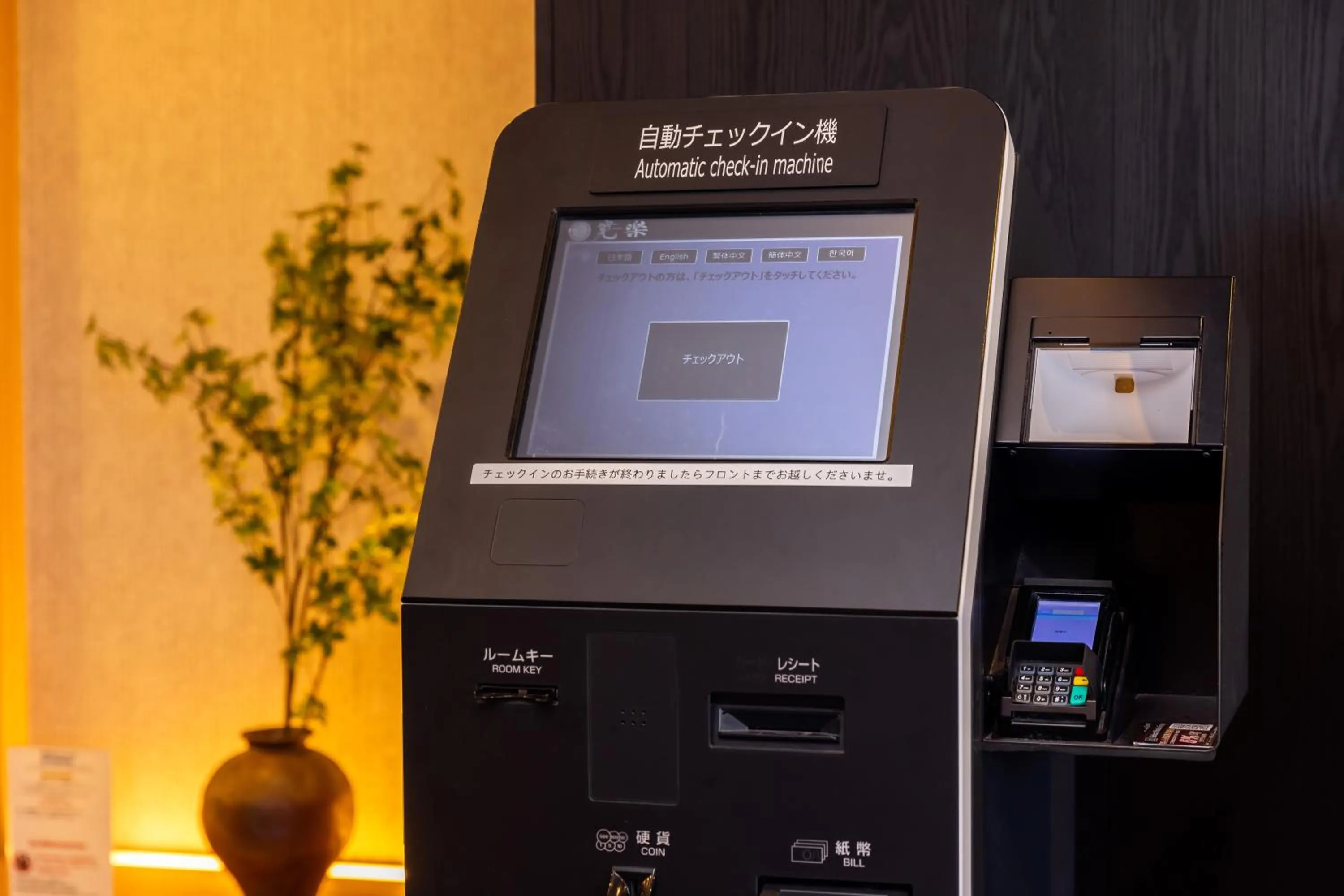 Lobby or reception in Hotel KAN-RAKU Fujisan Gotemba