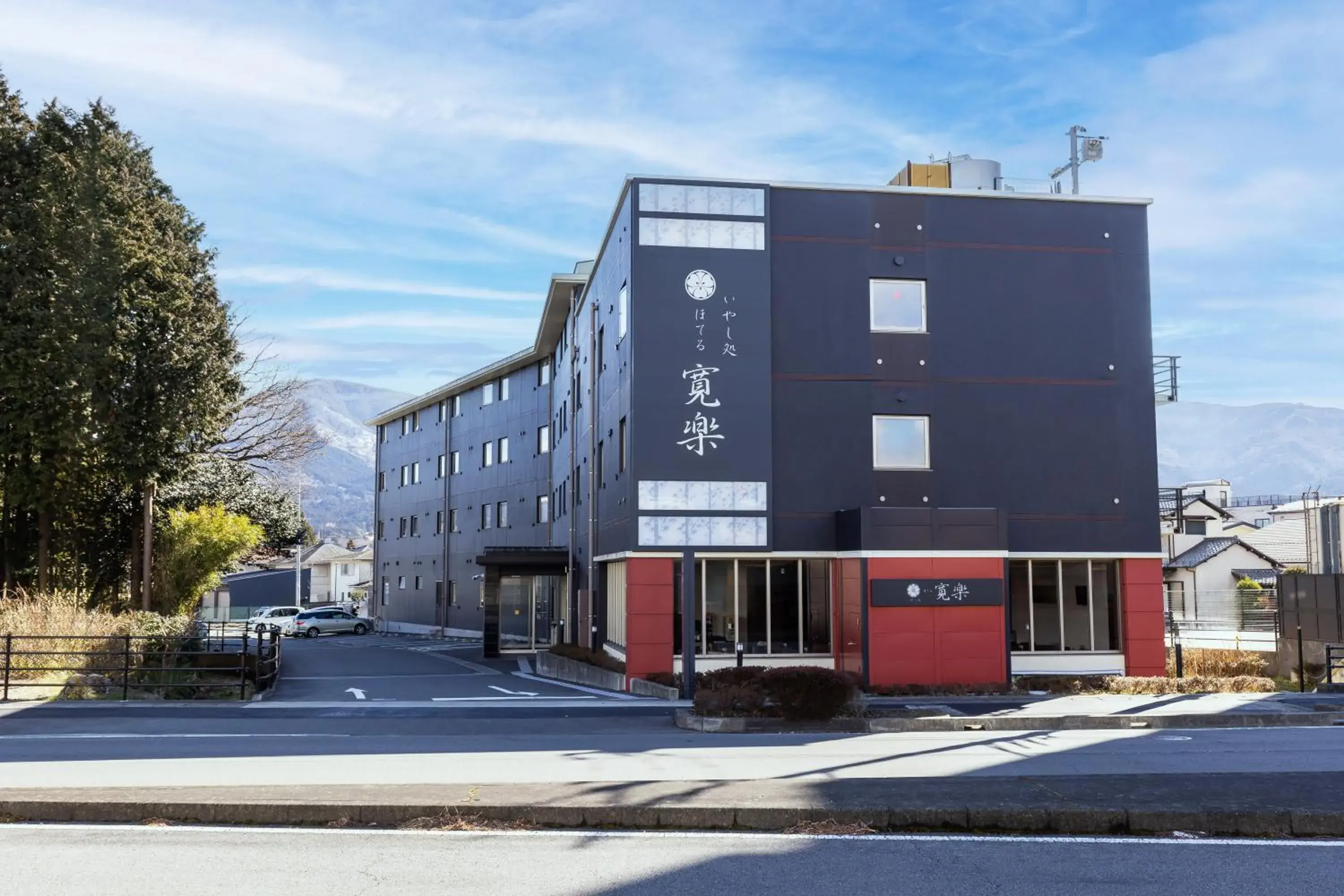 Property building in Hotel KAN-RAKU Fujisan Gotemba Property building in Hotel KAN-RAKU Fujisan Gotemba