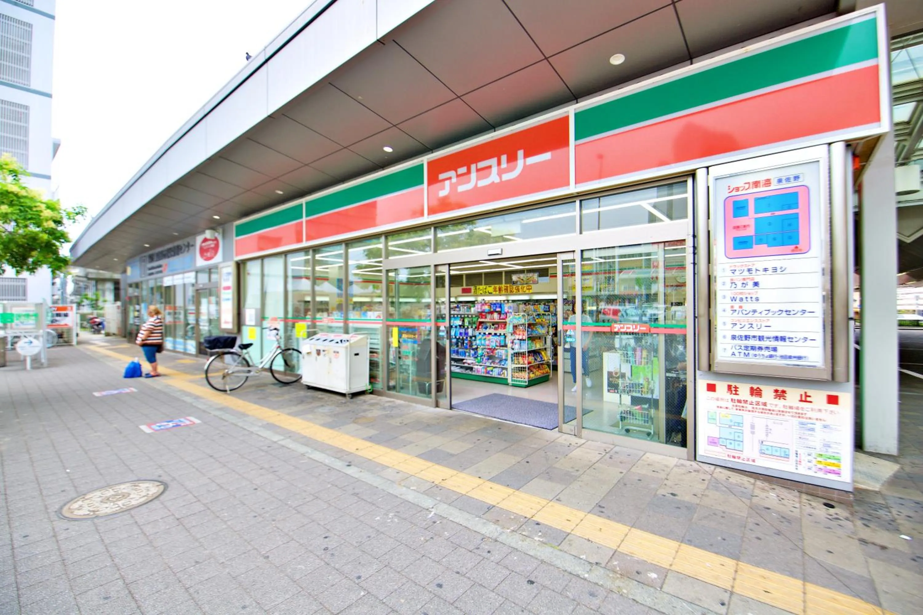 KURA HOTEL IZUMISANO