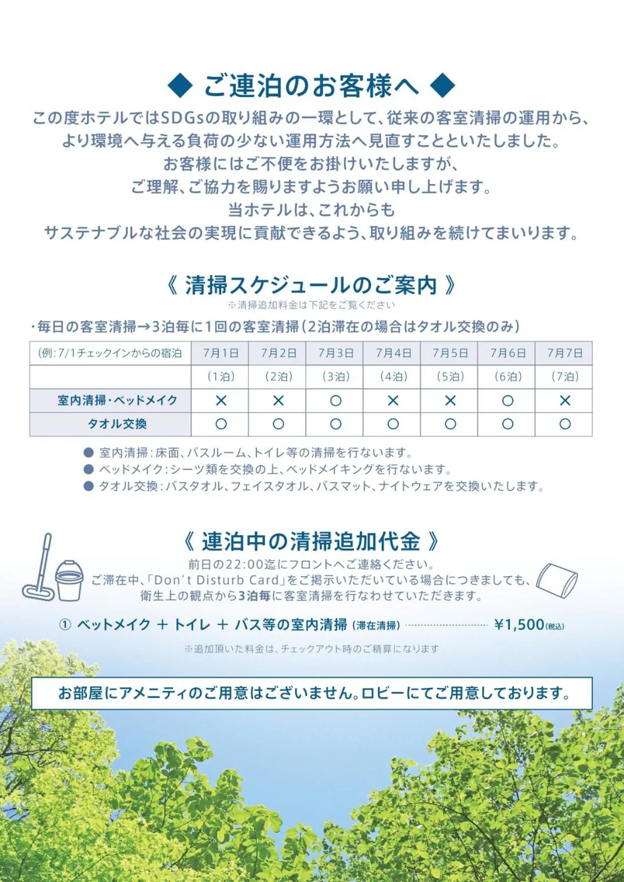 Text overlay in La'gent Stay Hakodate Ekimae