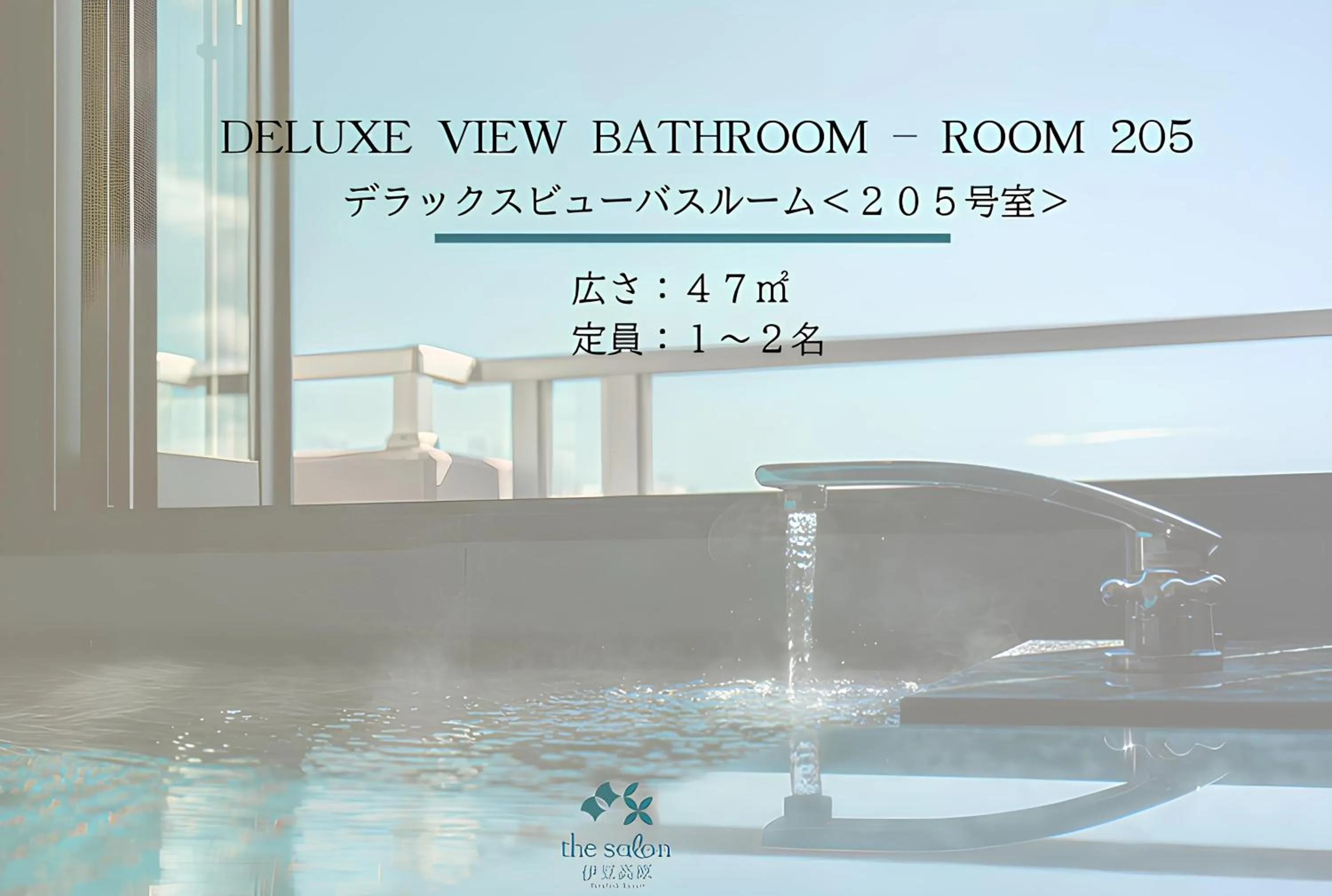 the salon 伊豆高原 Hotels & Resort