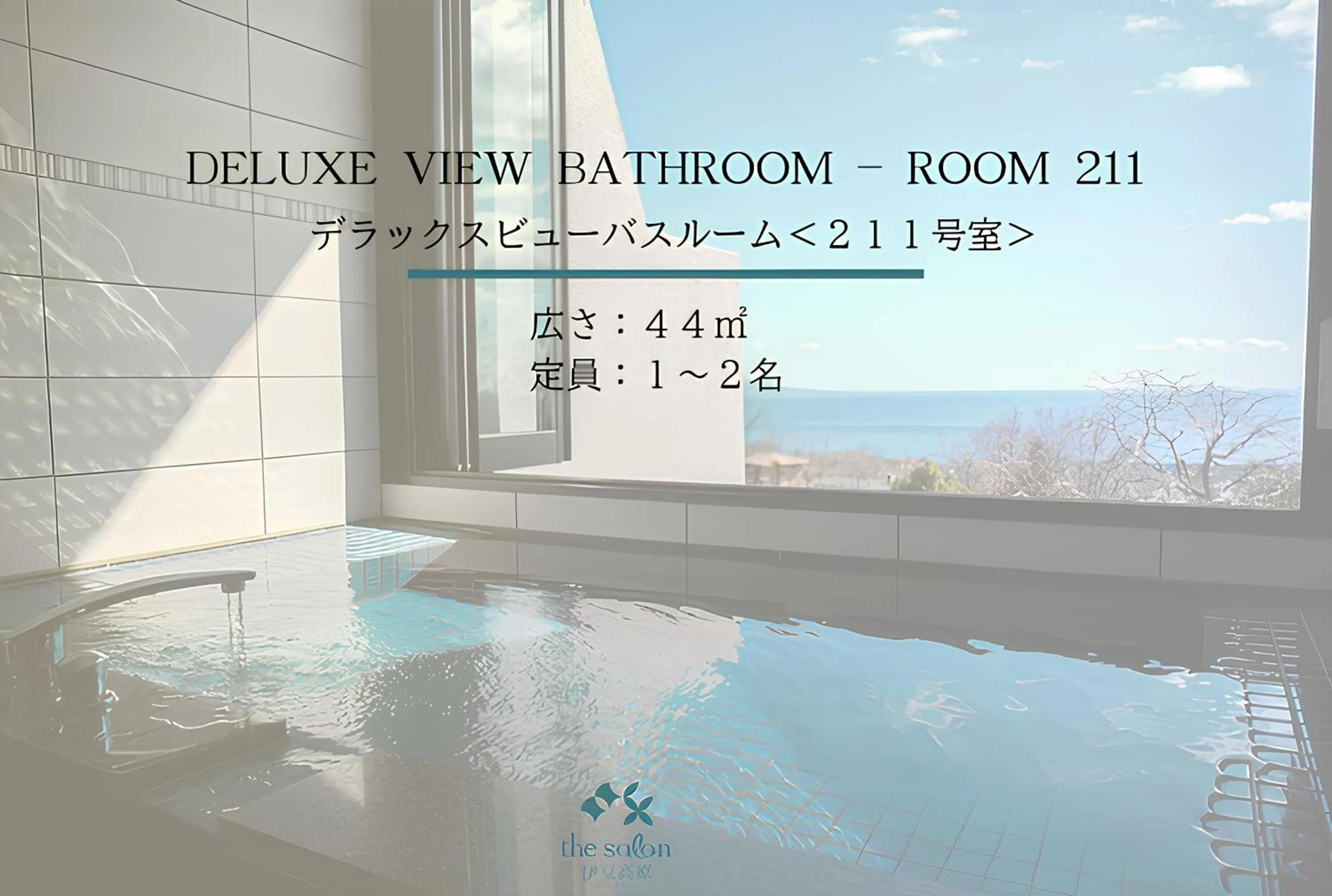 the salon 伊豆高原 Hotels & Resort