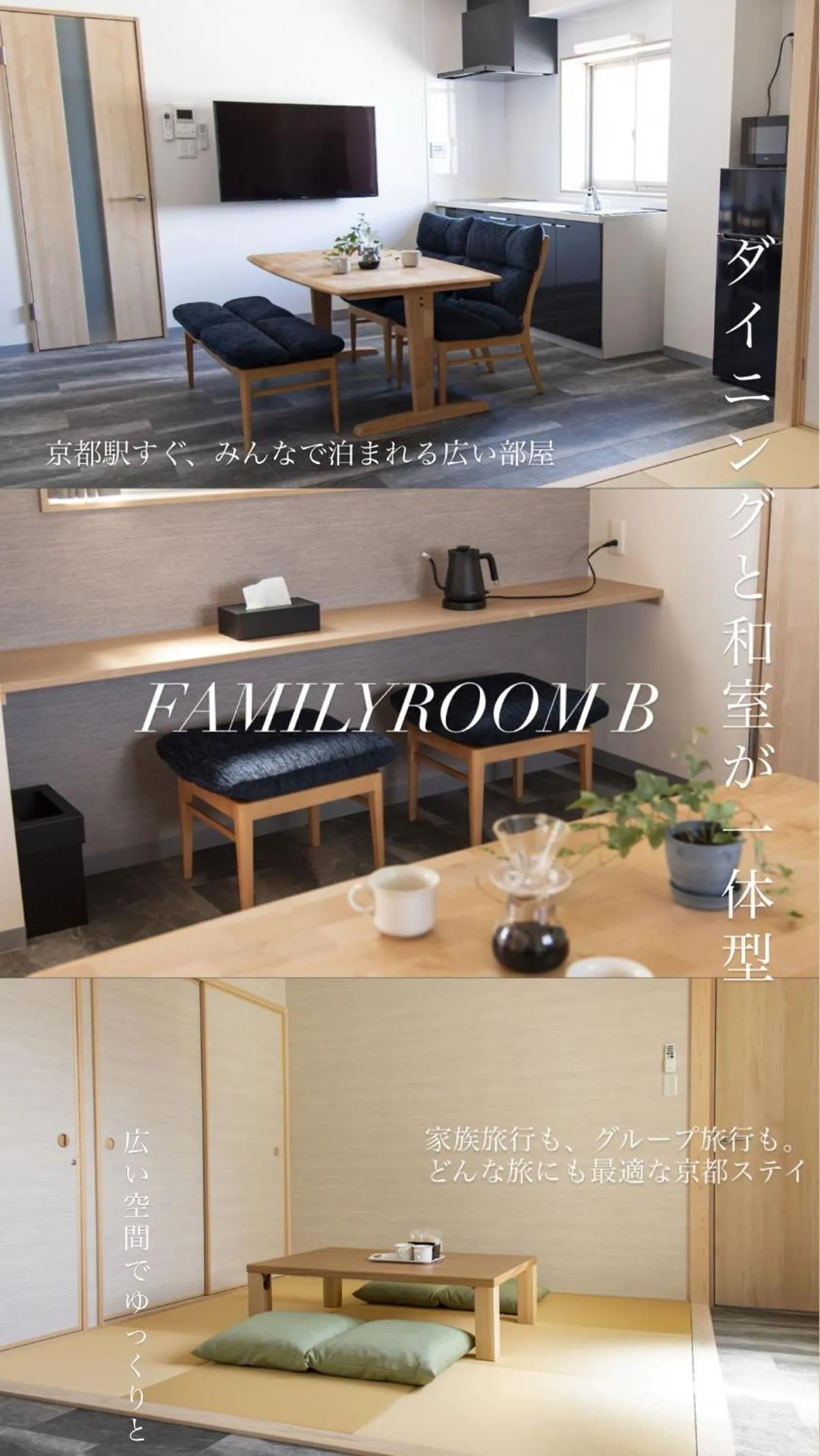 TV and multimedia in GLANZ KEI Kyoto Station