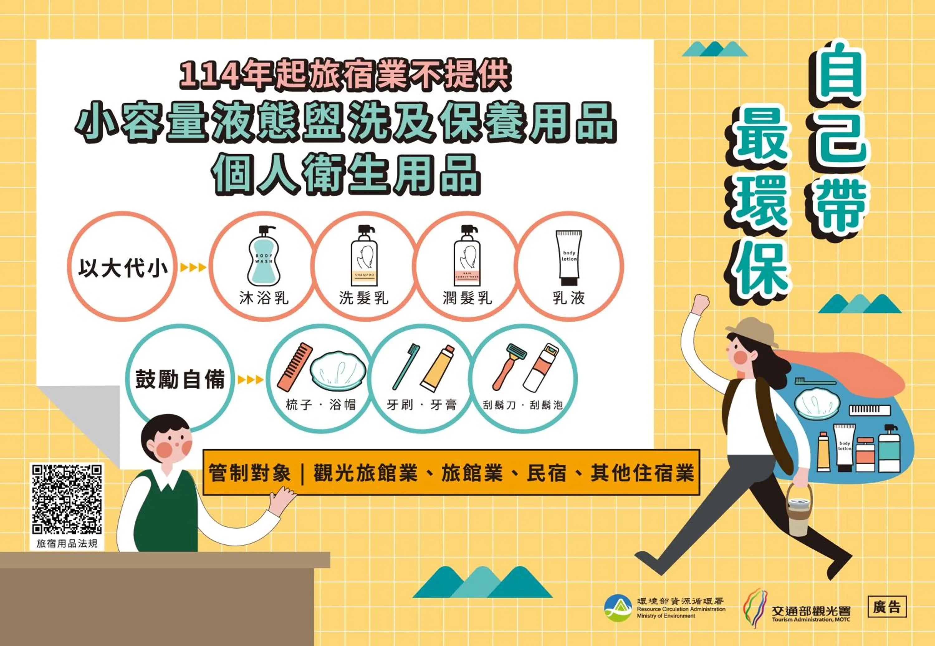 Text overlay in CHECK inn New Taipei LuZhou