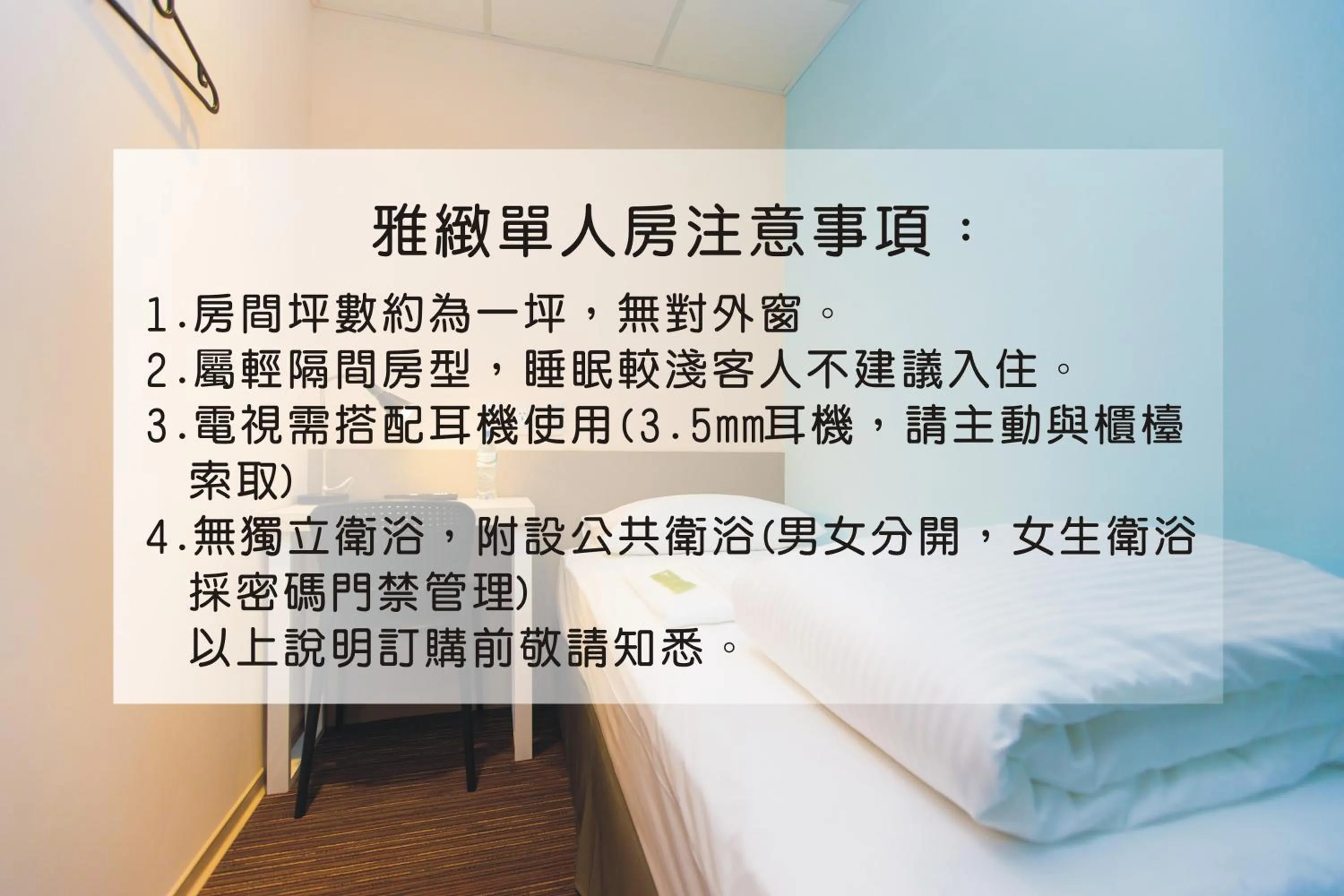 Text overlay, Bed in CHECK inn New Taipei LuZhou