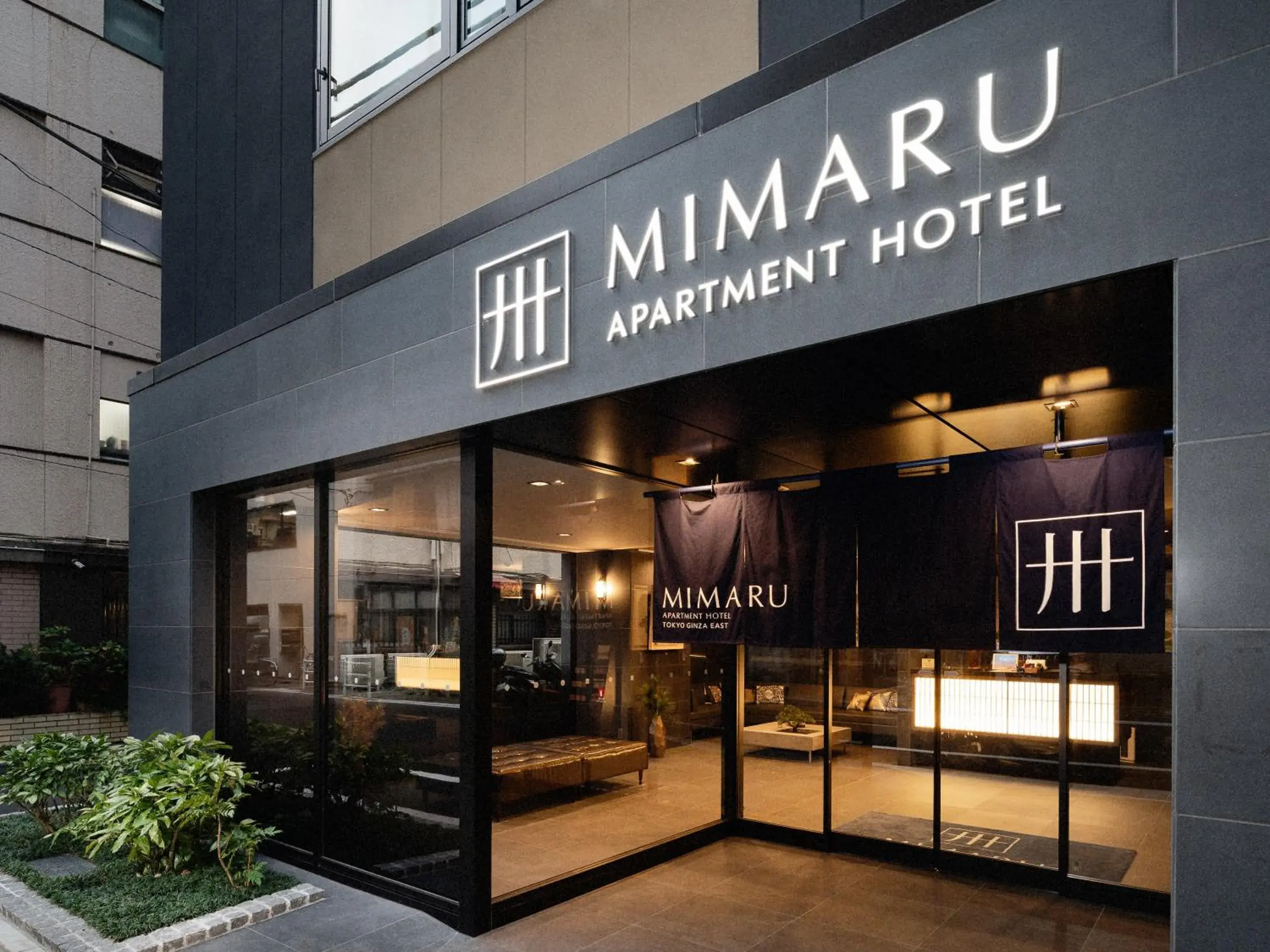 Property building in MIMARU Tokyo Ginza East Property building in MIMARU Tokyo Ginza East