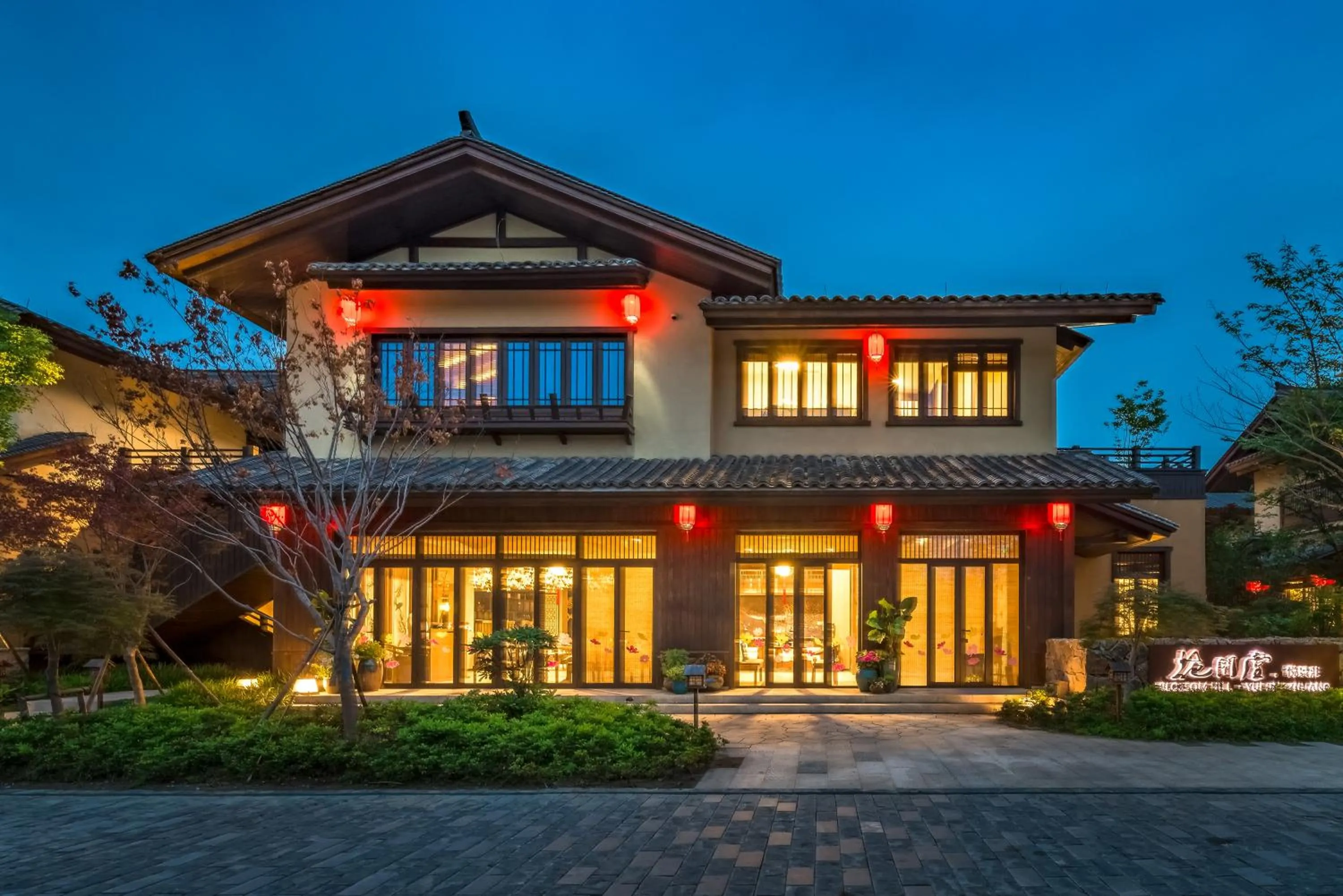 Blossom Hill Yuejingzhuang Hotel