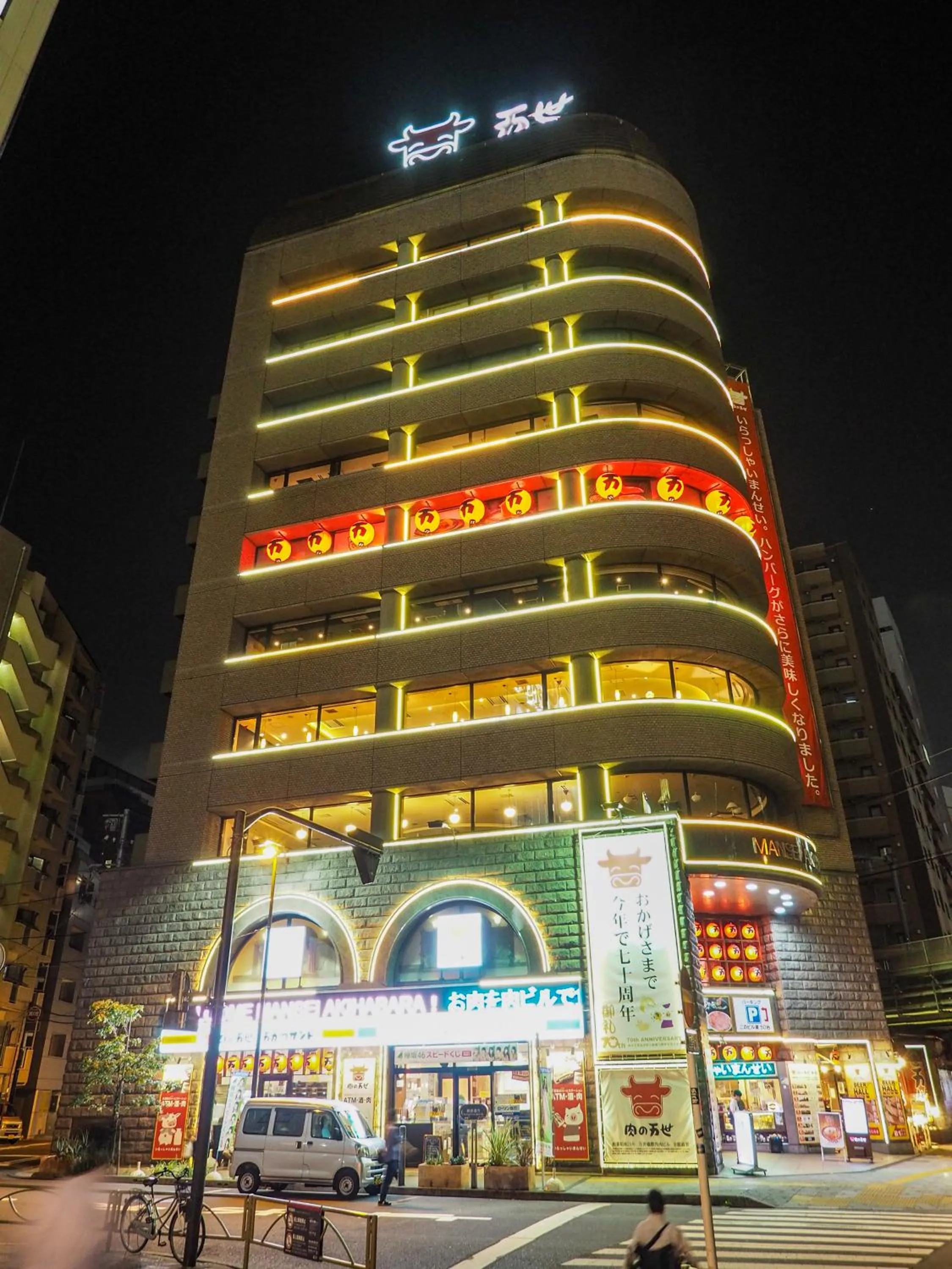 Nearby landmark in Super Hotel Premier Akihabara