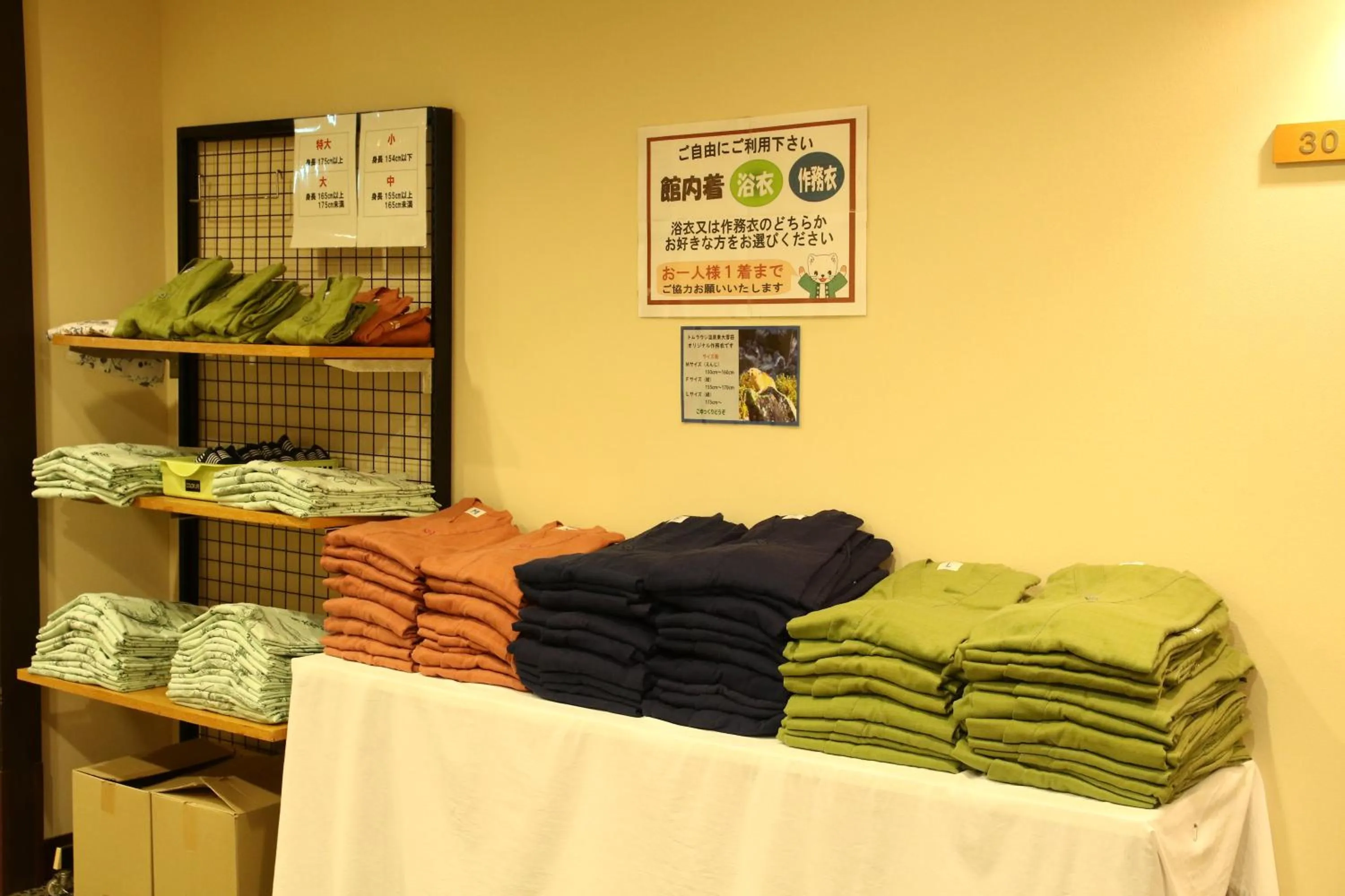 towels in Tomuraushionsen Higashi Taisetsuso