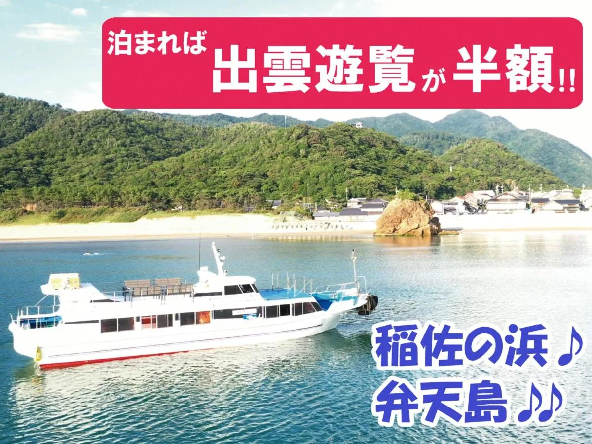 Nearby landmark in Villa Izumoya