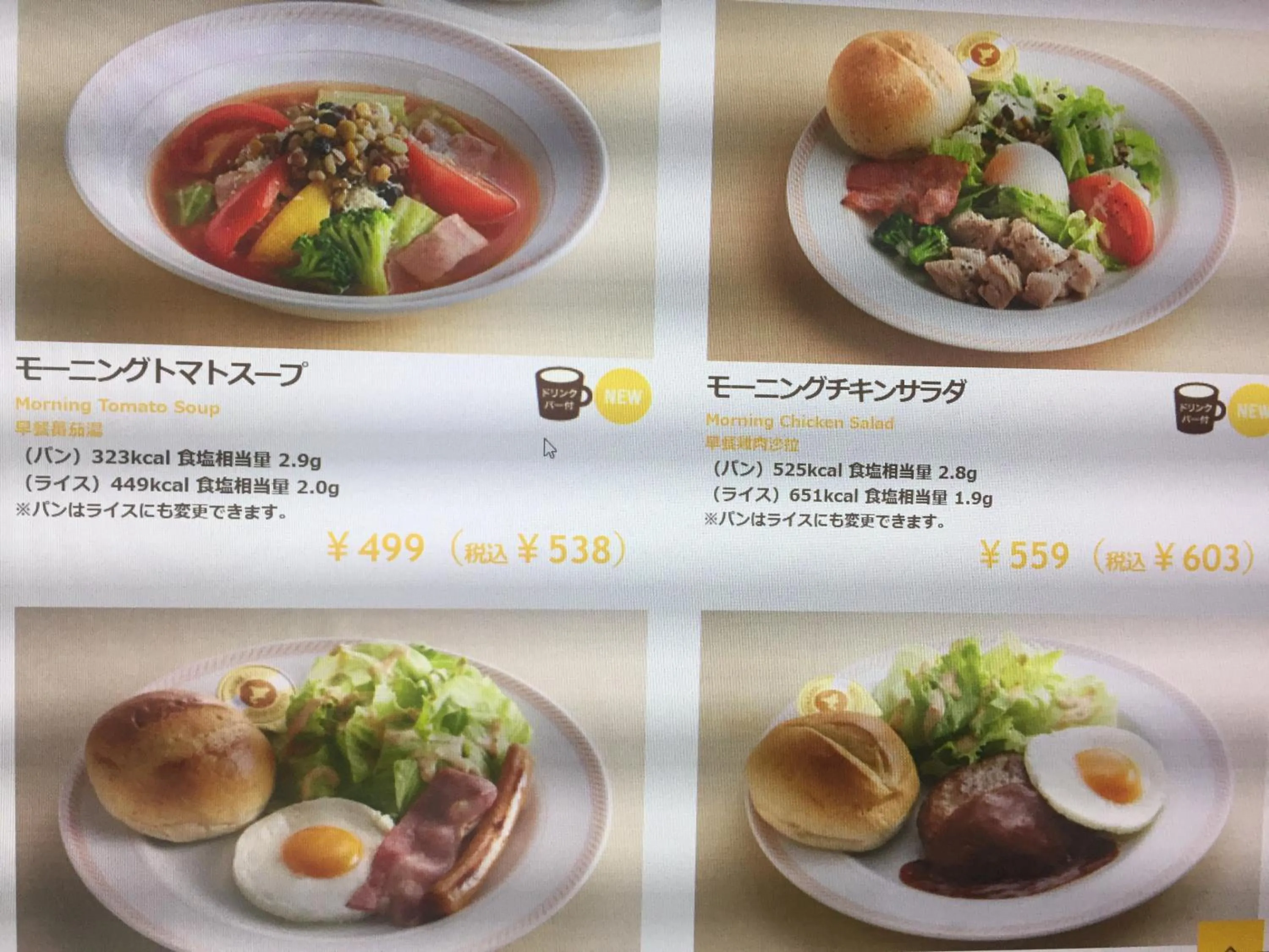 Breakfast in Good Stay Mizuho