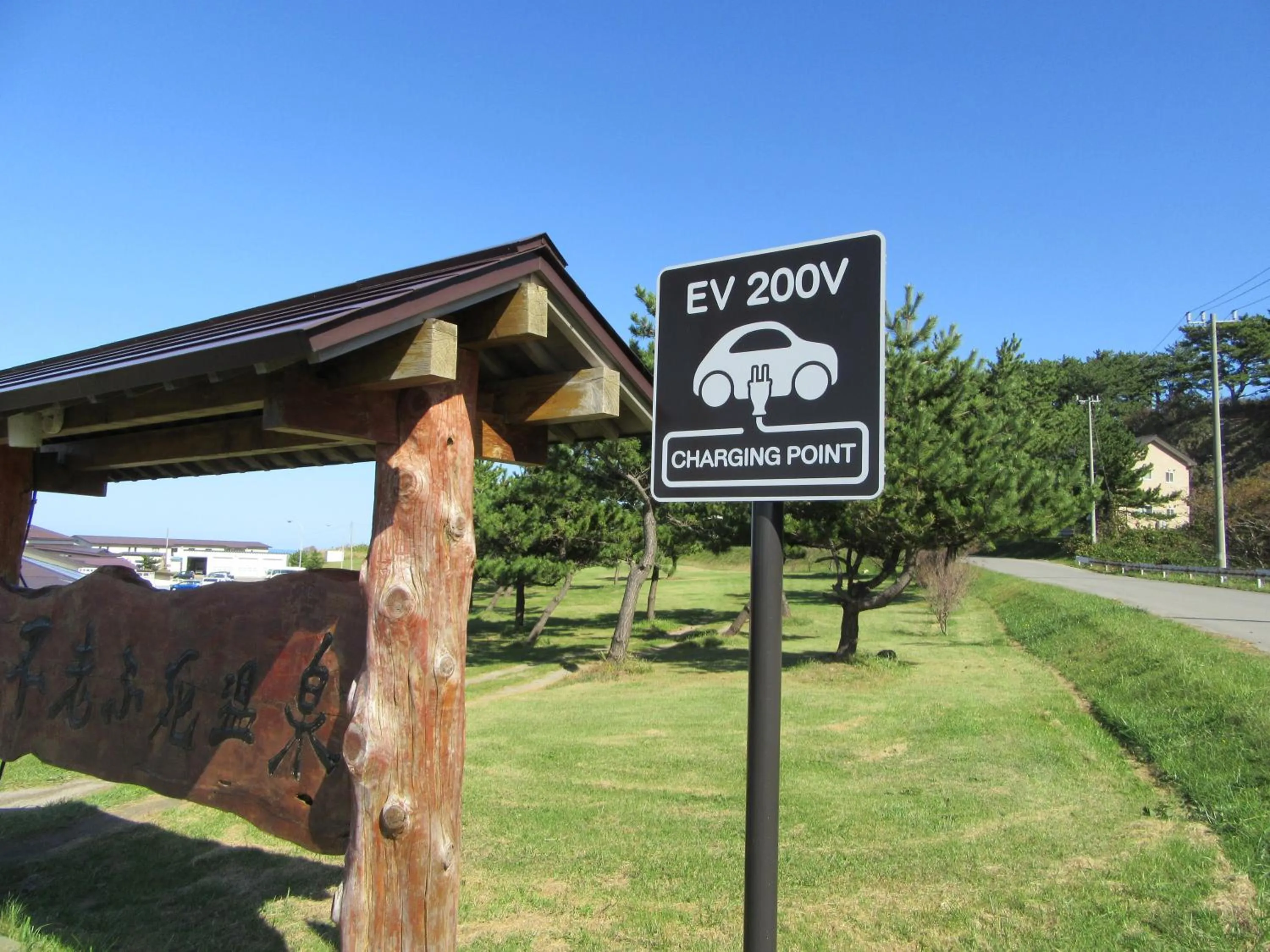 Koganezaki Furofushi Onsen