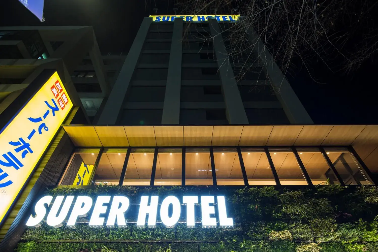 Property building in Super Hotel Tokyo Kinshicho Ekimae Property building in Super Hotel Tokyo Kinshicho Ekimae