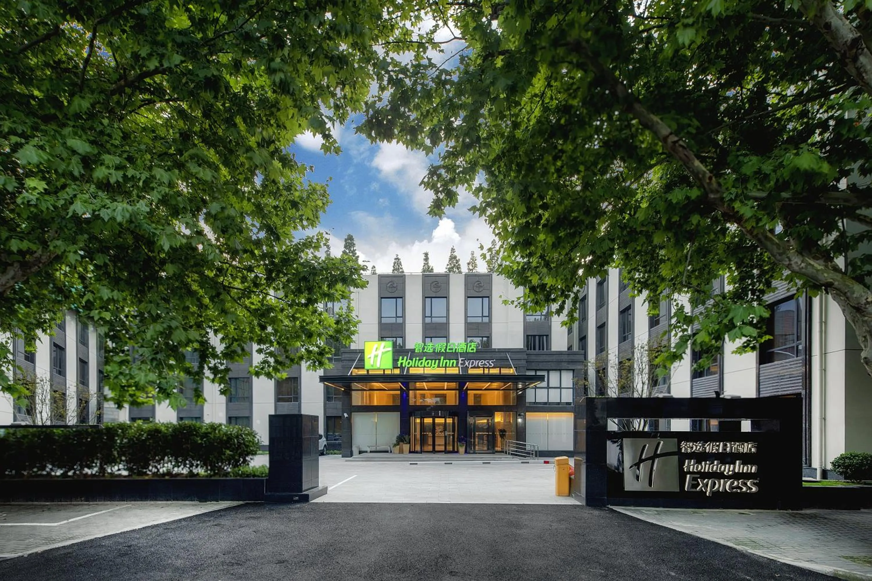 Property building in Holiday Inn Express Shanghai Chongming by IHG