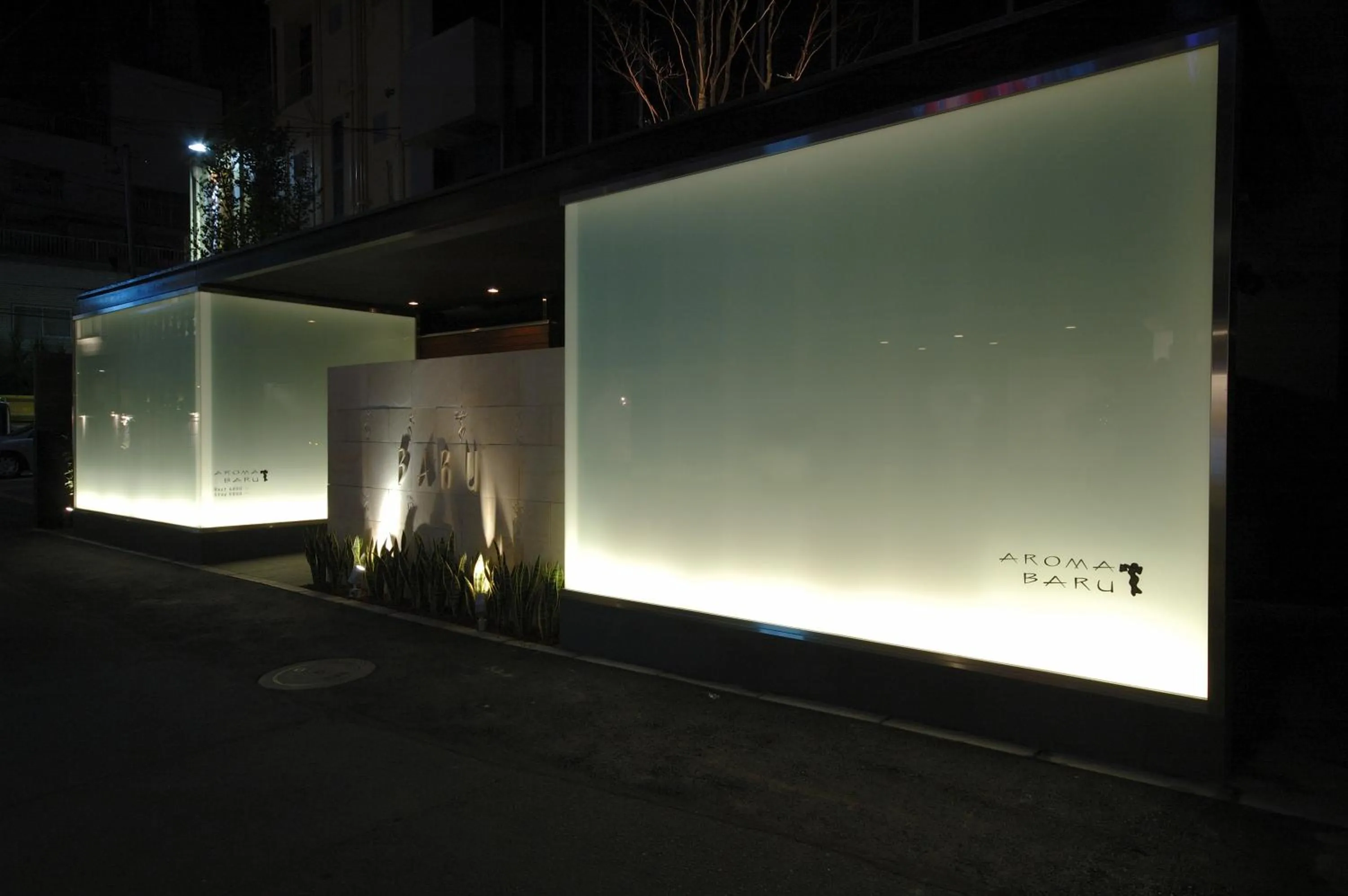Facade/entrance in AROMA BARU (Adult Only)
